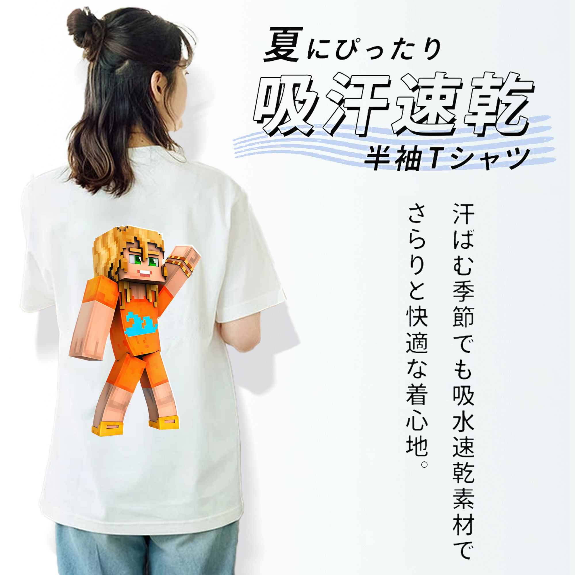 マインクラフト ブロックの世界 Minecraft MC Block world 綿100％半袖Tシャツ（背面プリント）