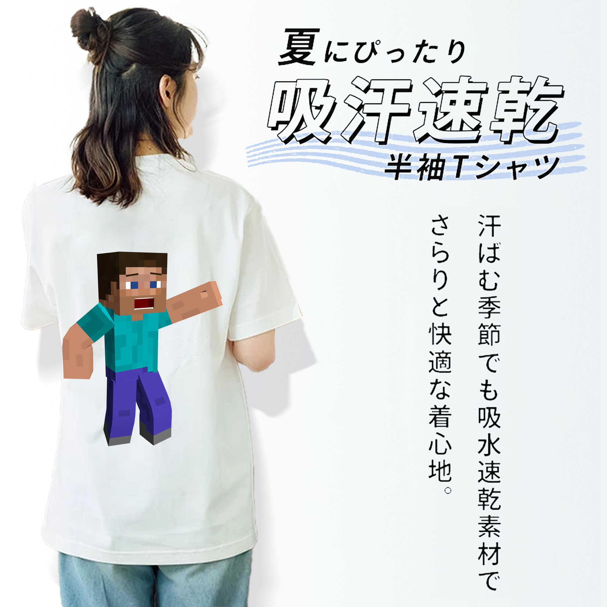 マインクラフト ブロックの世界 Minecraft MC Block world 綿100％半袖Tシャツ（背面プリント）