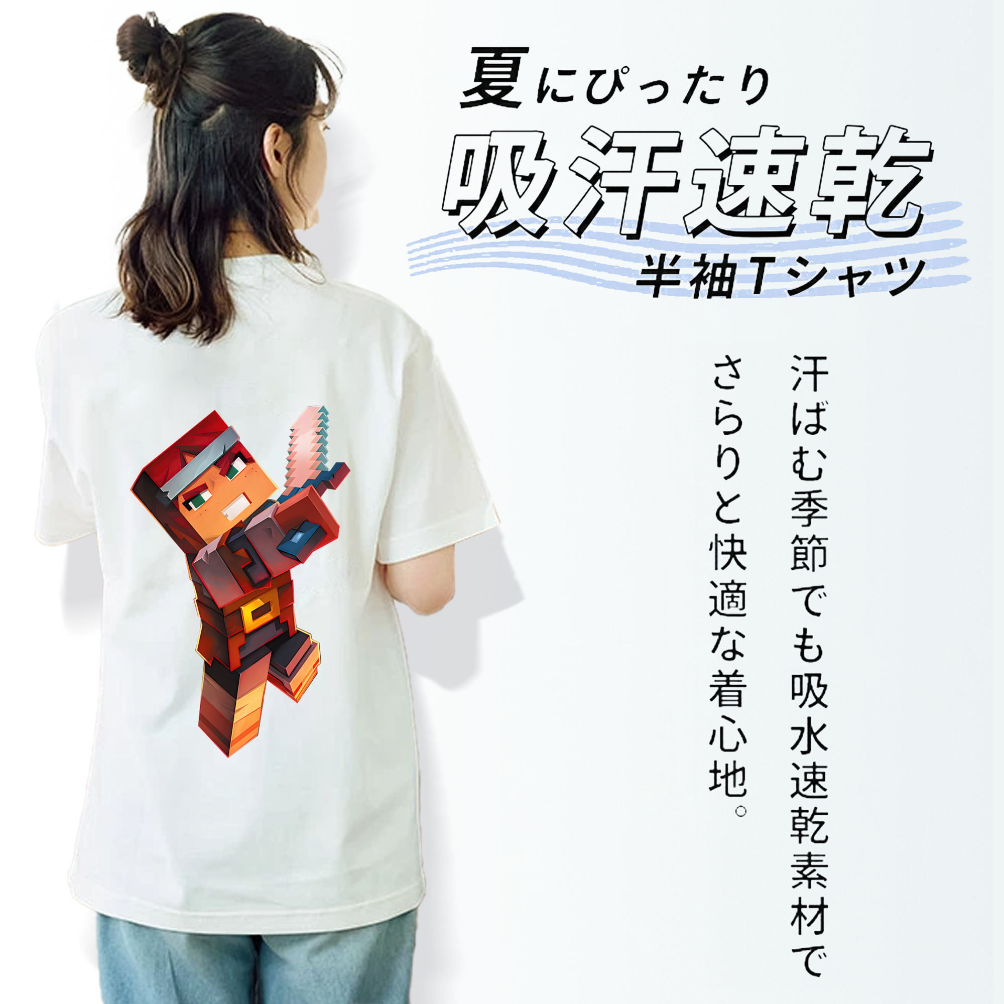 マインクラフト ブロックの世界 Minecraft MC Block world 綿100％半袖Tシャツ（背面プリント）