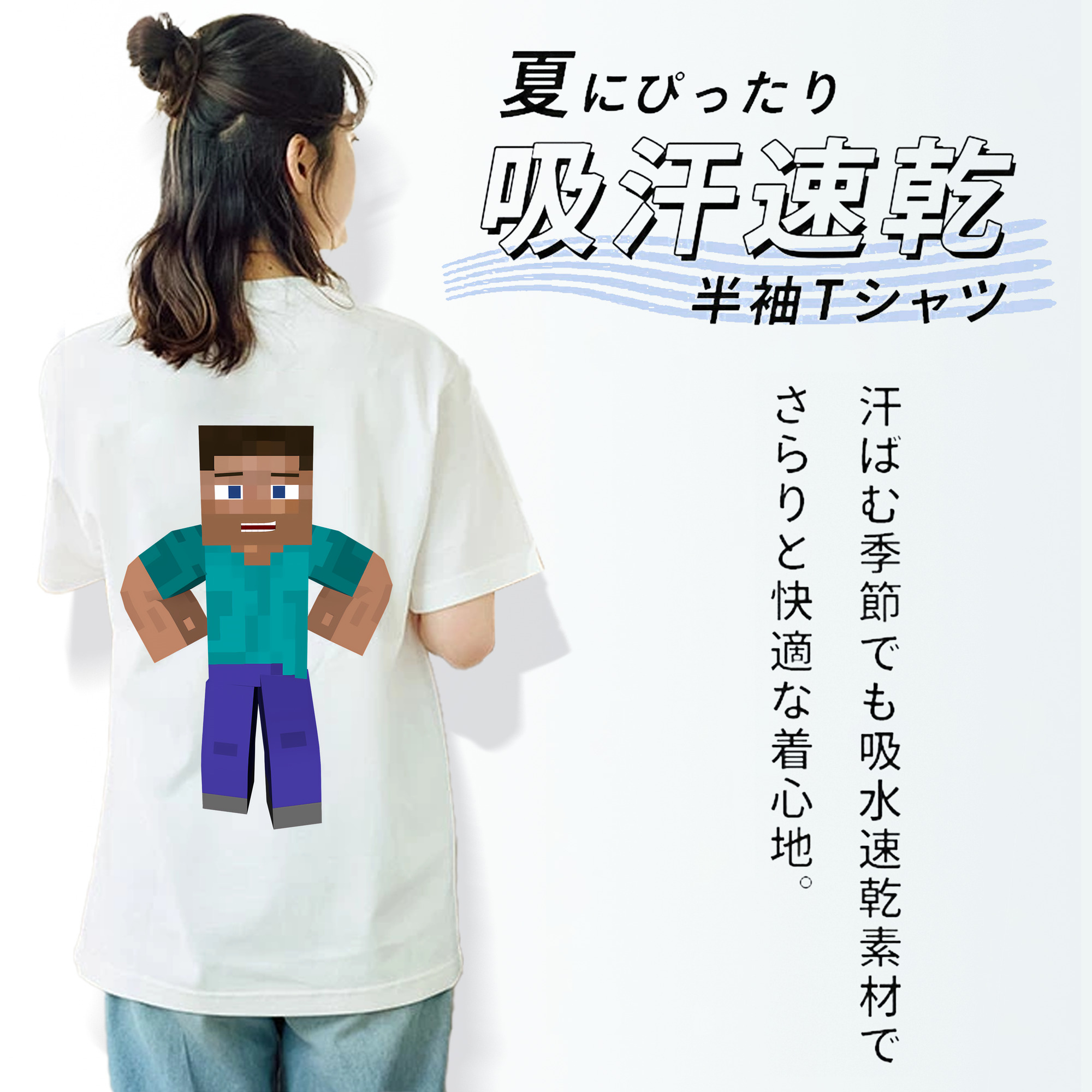 マインクラフト ブロックの世界 Minecraft MC Block world 綿100％半袖Tシャツ（背面プリント）