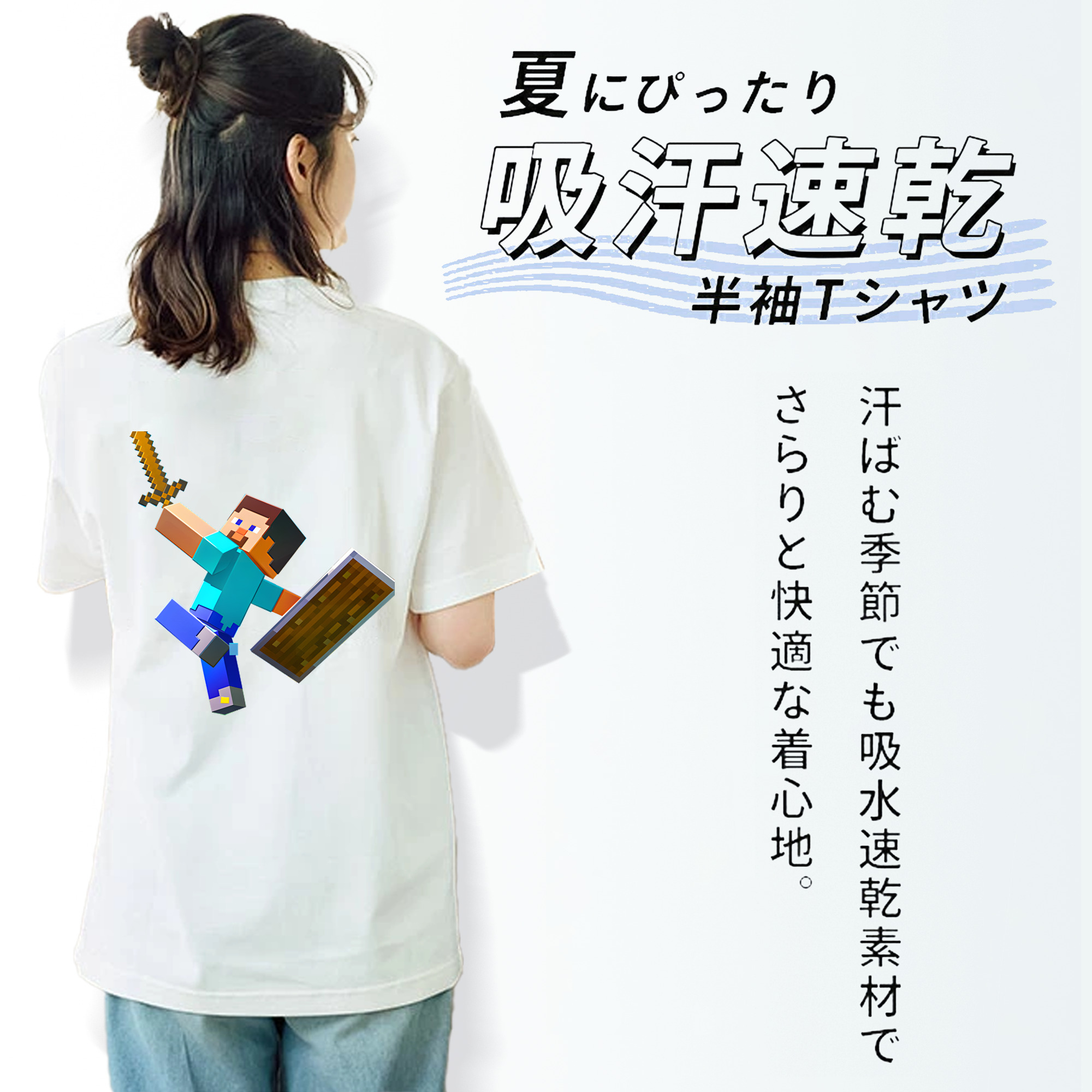 マインクラフト ブロックの世界 Minecraft MC Block world 綿100％半袖Tシャツ（背面プリント）