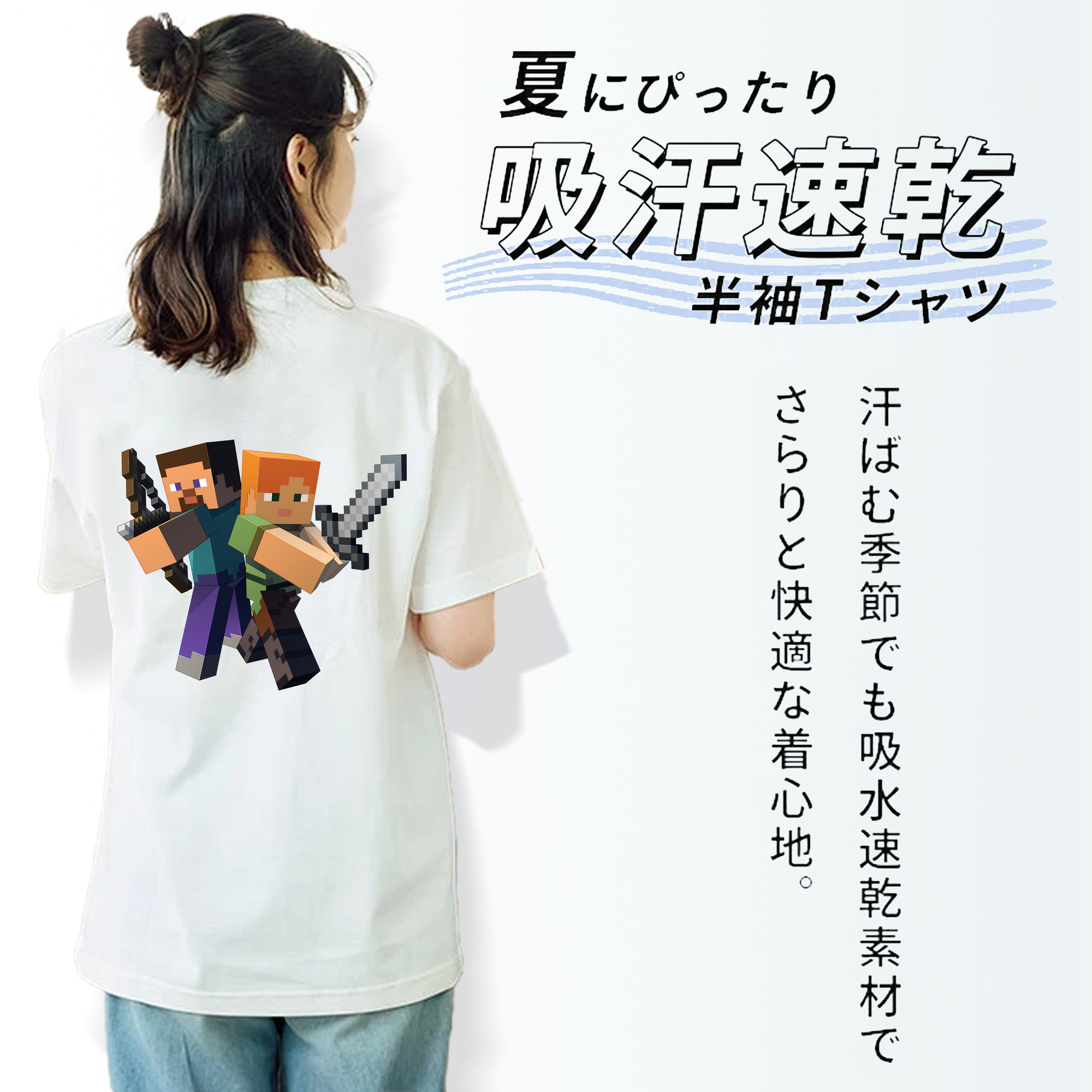 マインクラフト ブロックの世界 Minecraft MC Block world 綿100％半袖Tシャツ（背面プリント）