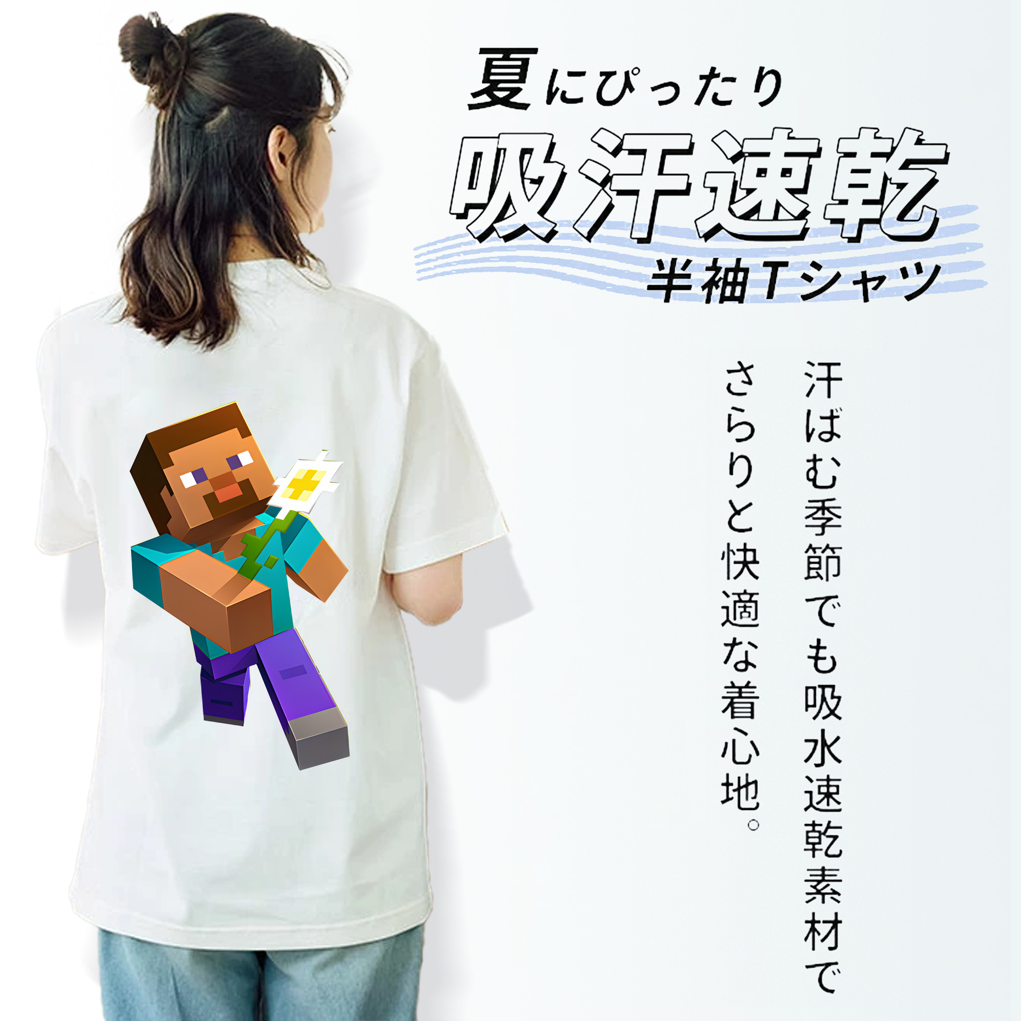 マインクラフト ブロックの世界 Minecraft MC Block world 綿100％半袖Tシャツ（背面プリント）
