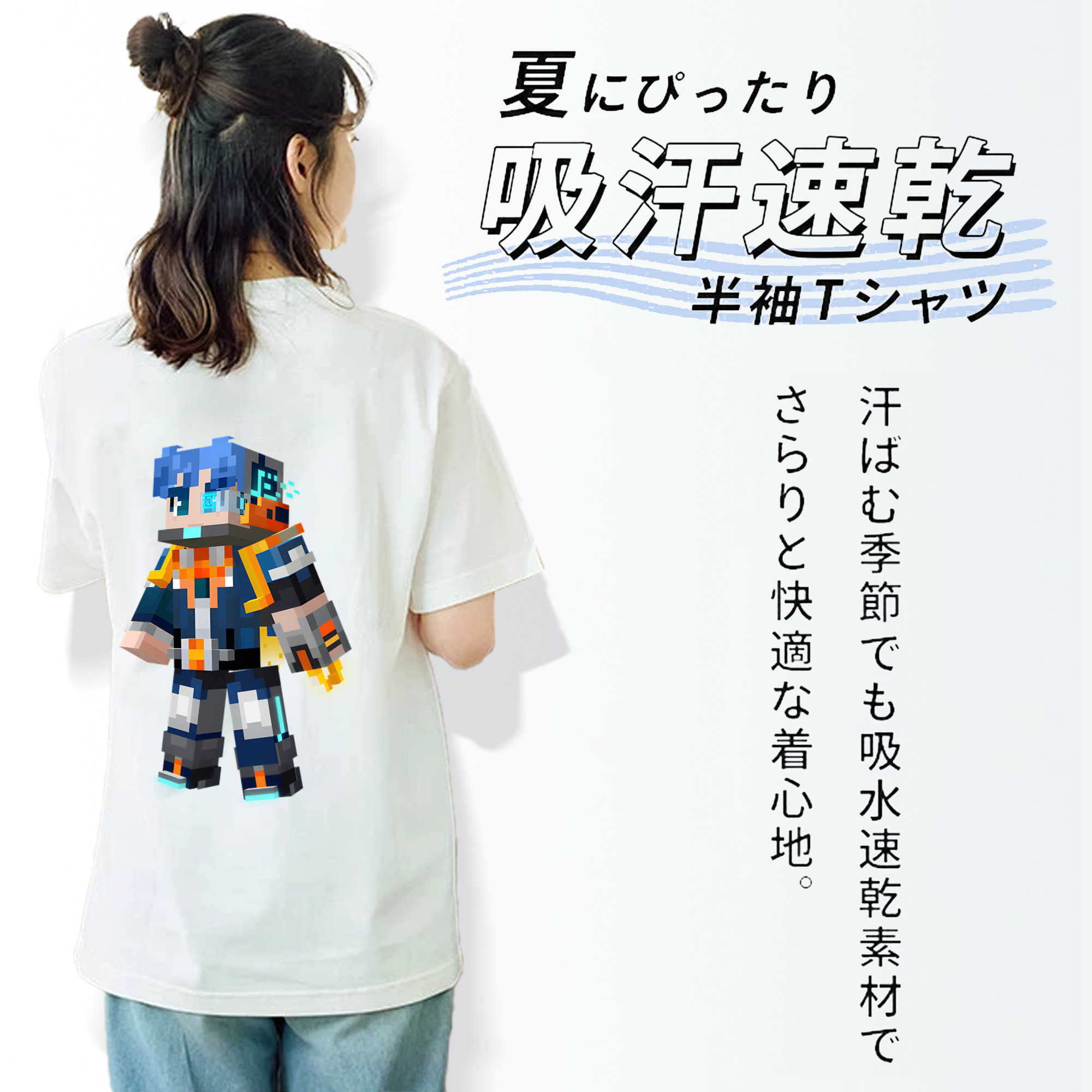 マインクラフト ブロックの世界 Minecraft MC Block world 綿100％半袖Tシャツ（背面プリント）