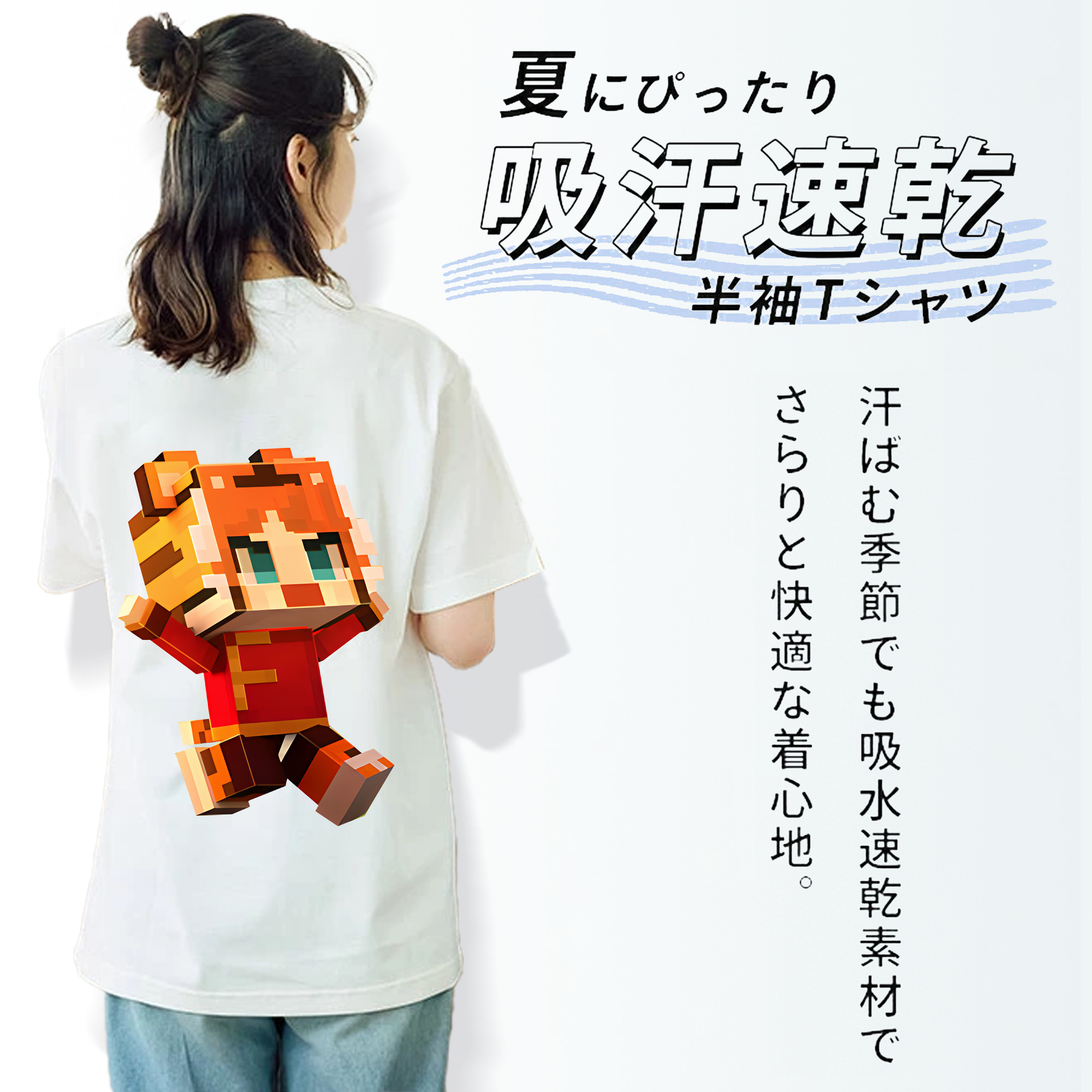 マインクラフト ブロックの世界 Minecraft MC Block world 綿100％半袖Tシャツ（背面プリント）