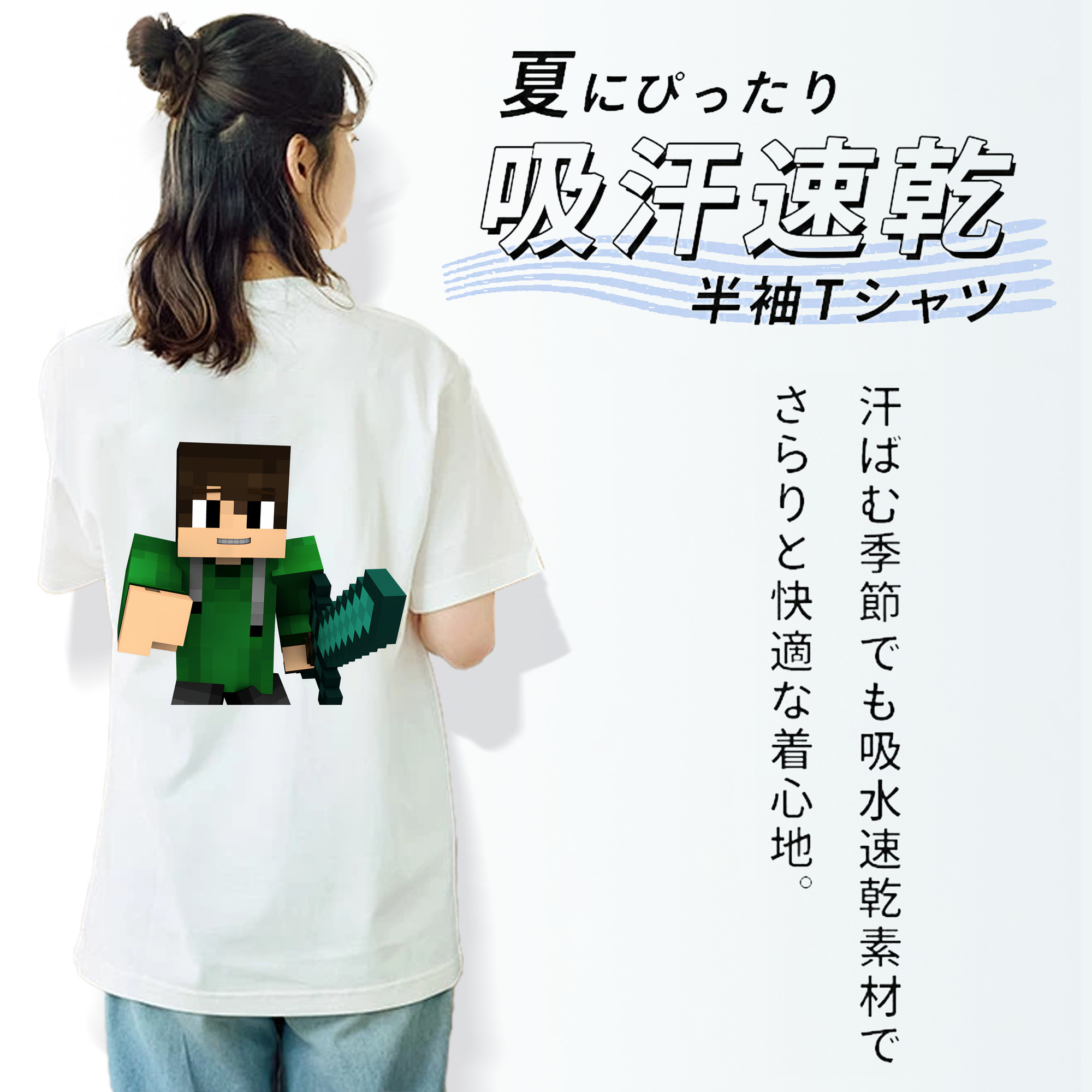 マインクラフト ブロックの世界 Minecraft MC Block world 綿100％半袖Tシャツ（背面プリント）