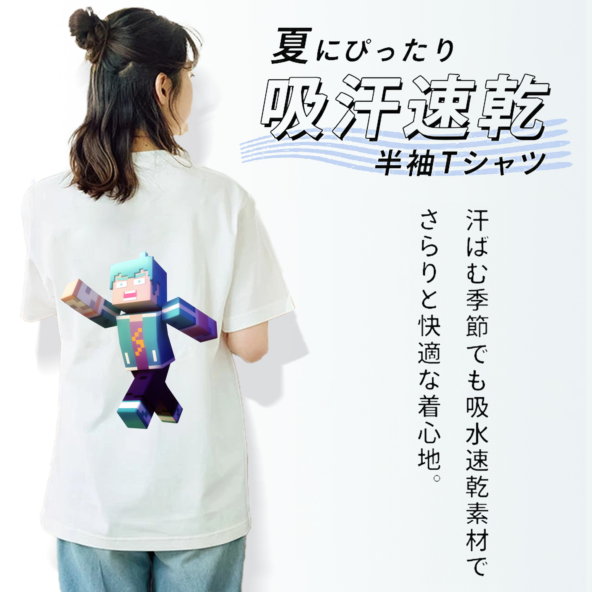 マインクラフト ブロックの世界 Minecraft MC Block world 綿100％半袖Tシャツ（背面プリント）