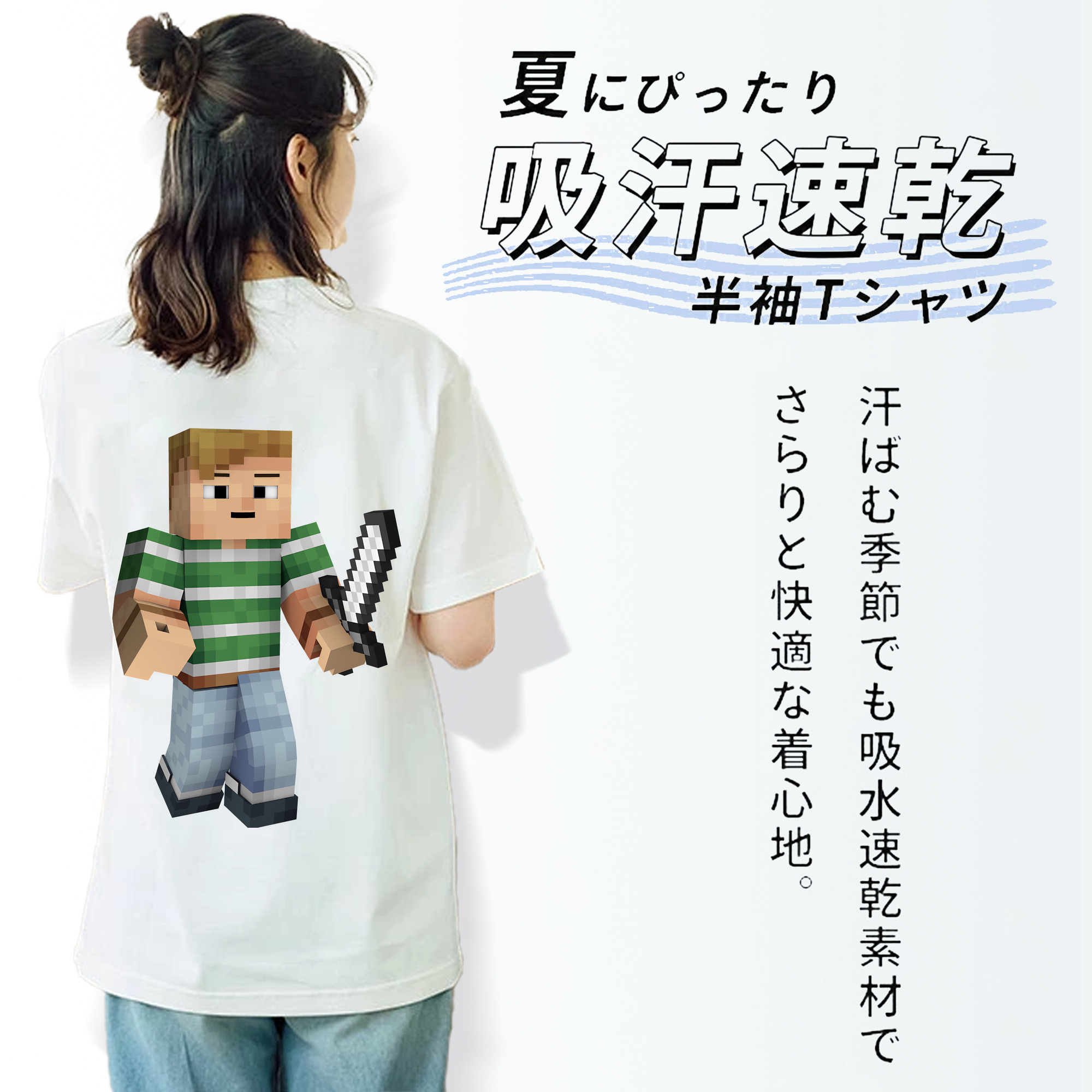 マインクラフト ブロックの世界 Minecraft MC Block world 綿100％半袖Tシャツ（背面プリント）