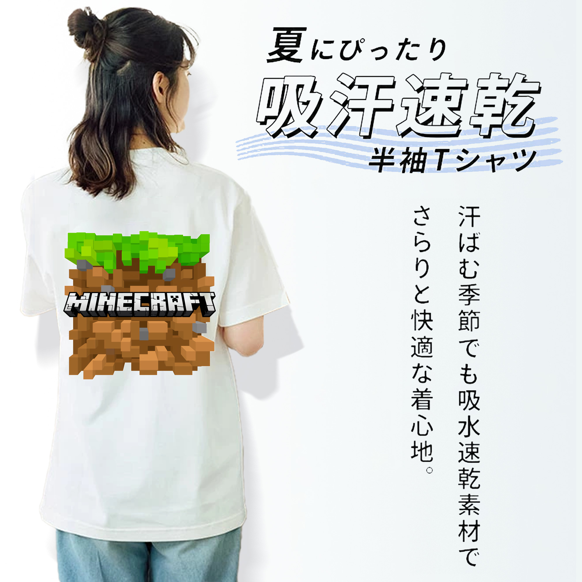 マインクラフト ブロックの世界 Minecraft MC Block world 綿100％半袖Tシャツ（背面プリント）