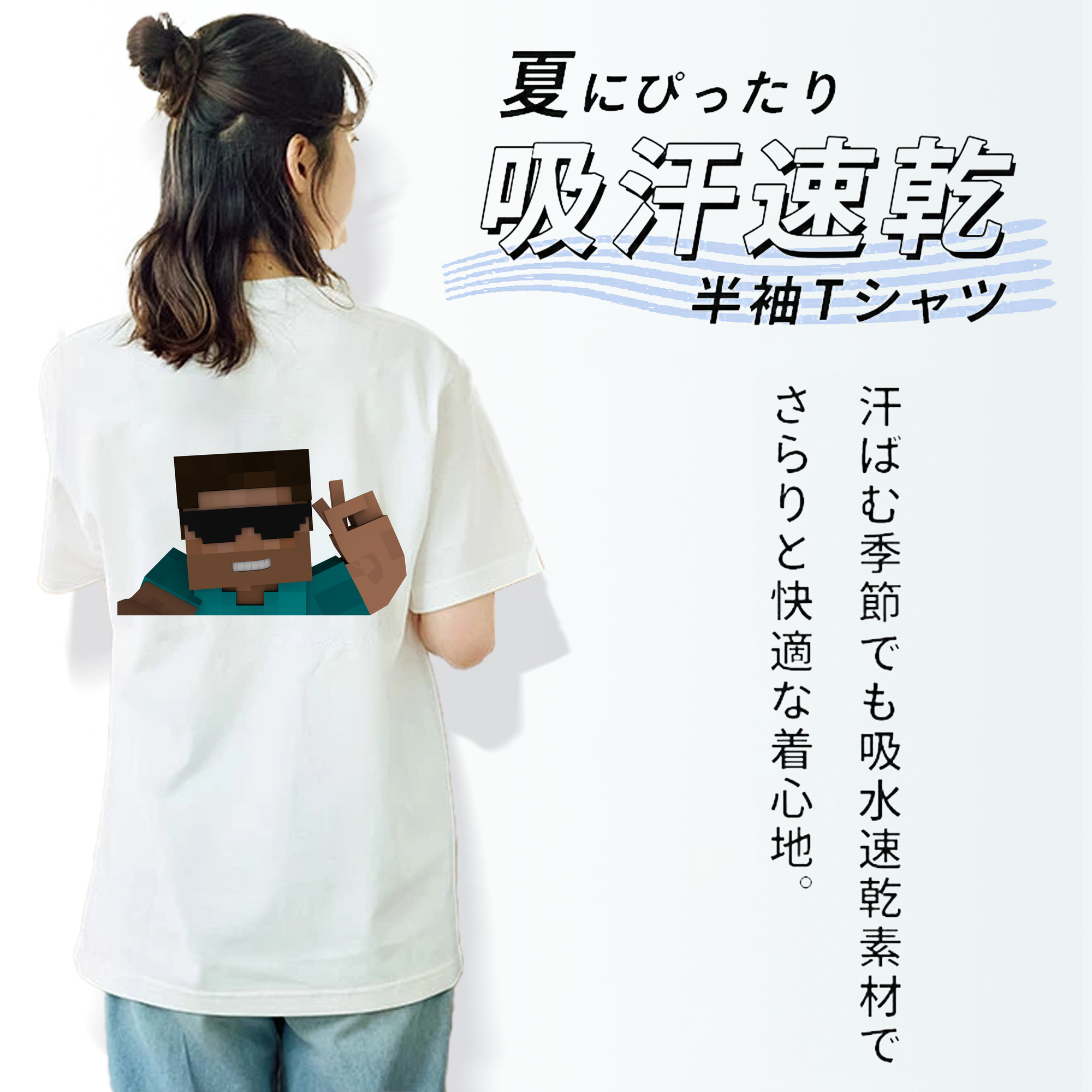 マインクラフト ブロックの世界 Minecraft MC Block world 綿100％半袖Tシャツ（背面プリント）