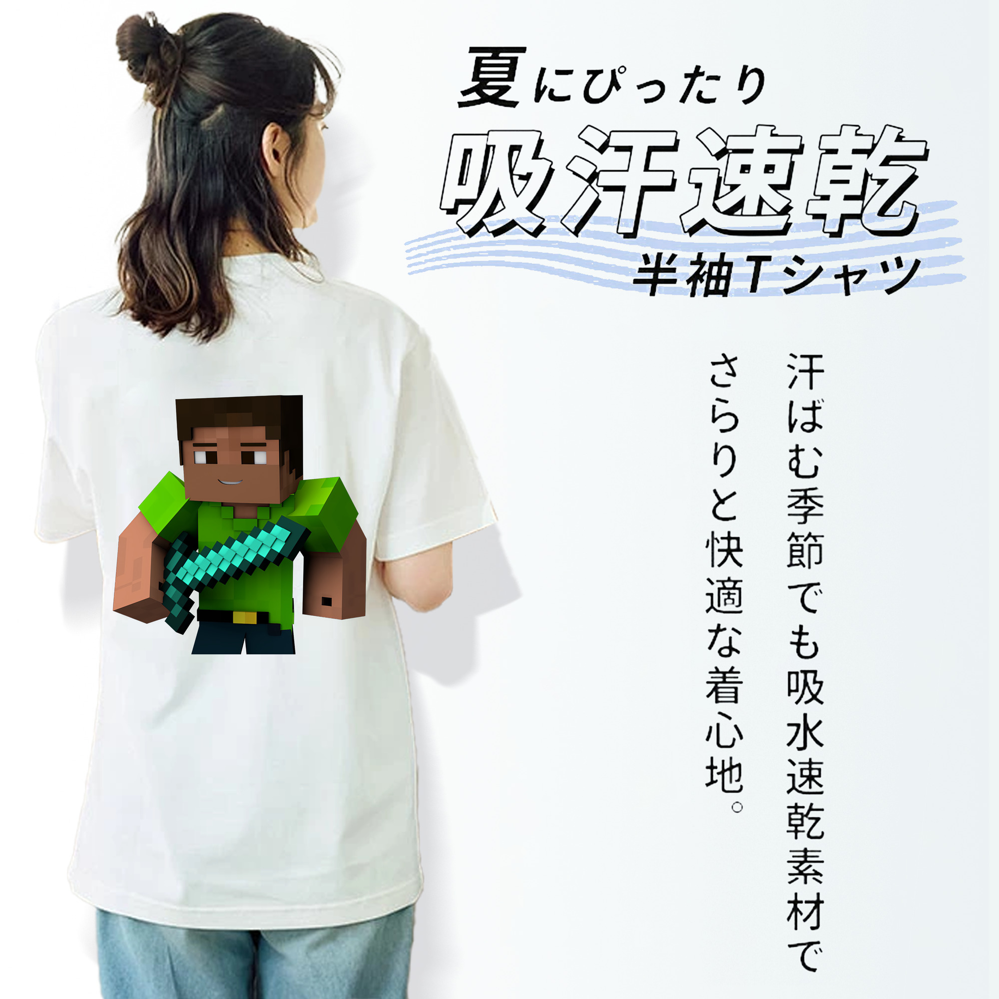 マインクラフト ブロックの世界 Minecraft MC Block world 綿100％半袖Tシャツ（背面プリント）