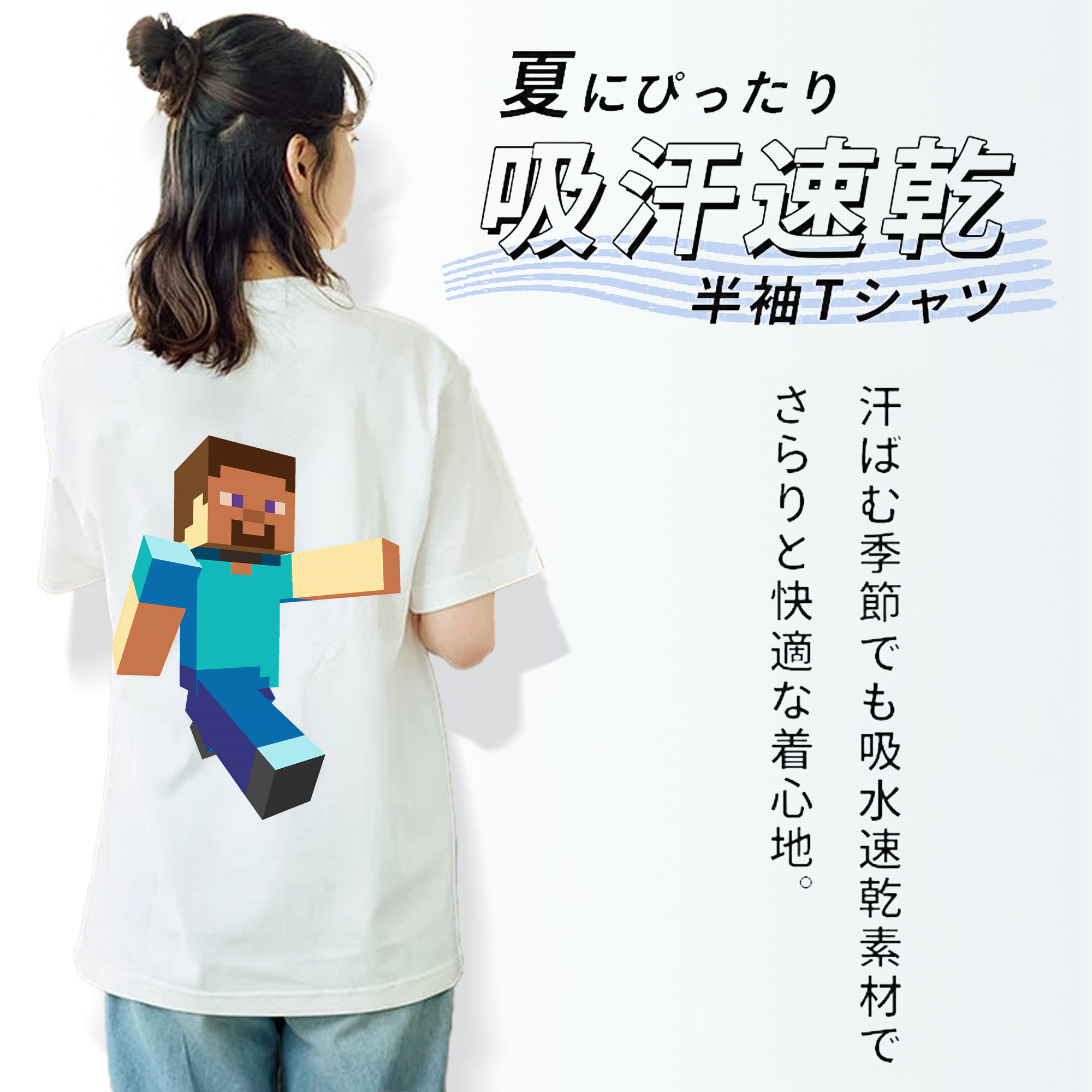 マインクラフト ブロックの世界 Minecraft MC Block world 綿100％半袖Tシャツ（背面プリント）