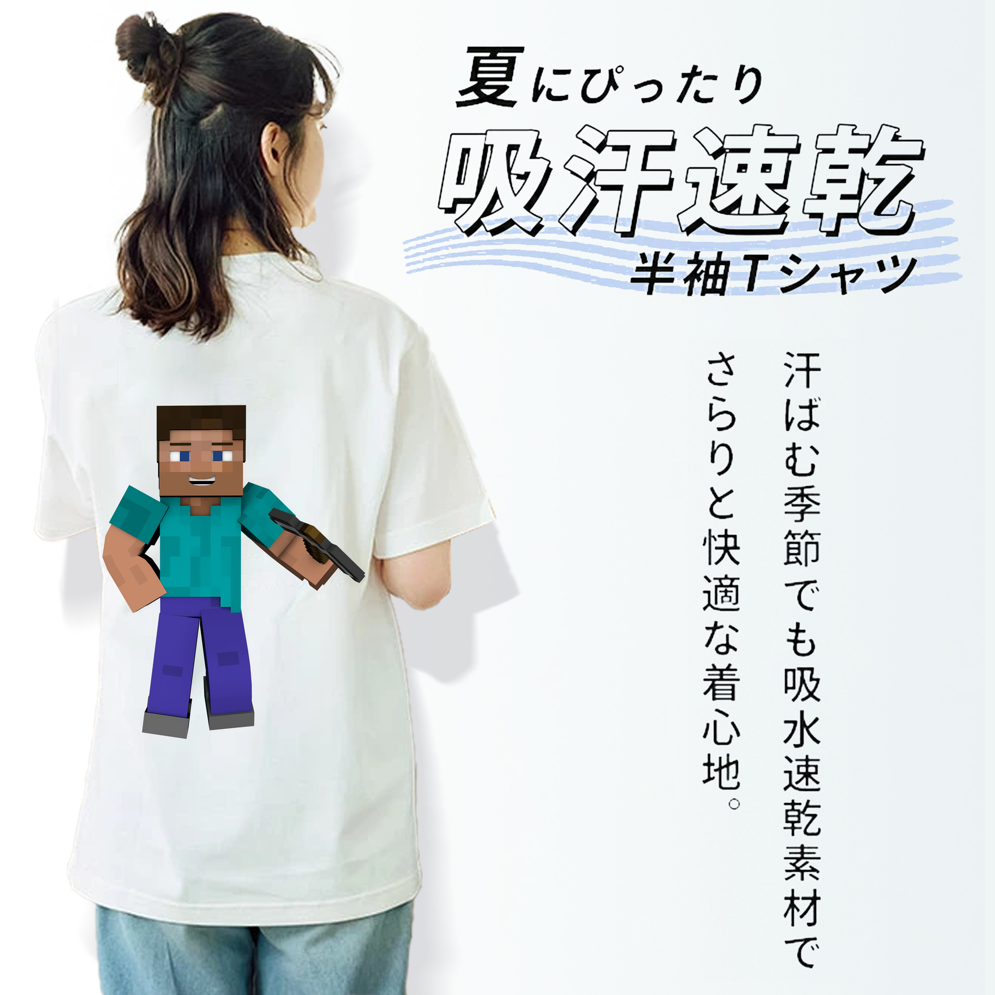 マインクラフト ブロックの世界 Minecraft MC Block world 綿100％半袖Tシャツ（背面プリント）
