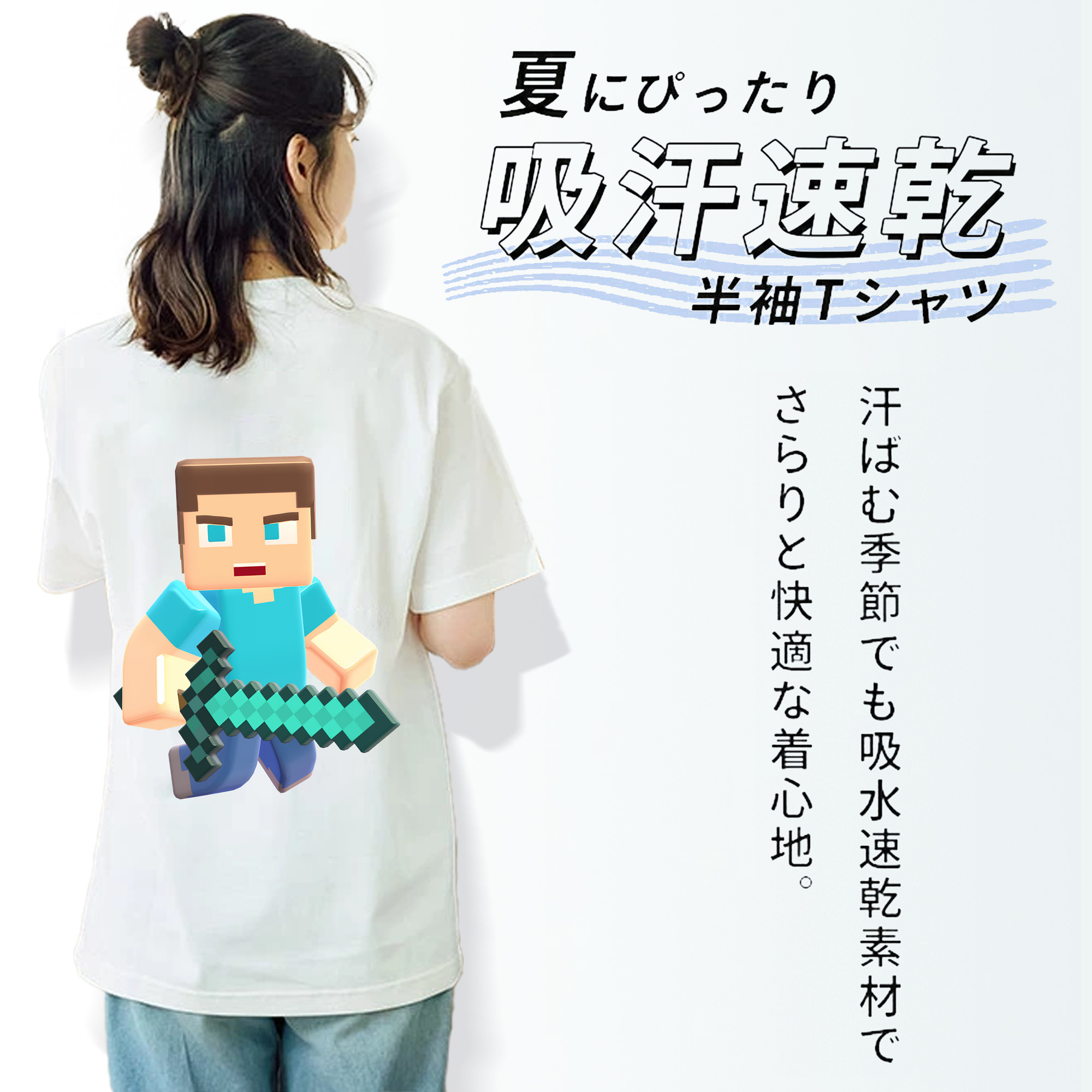 マインクラフト ブロックの世界 Minecraft MC Block world 綿100％半袖Tシャツ（背面プリント）