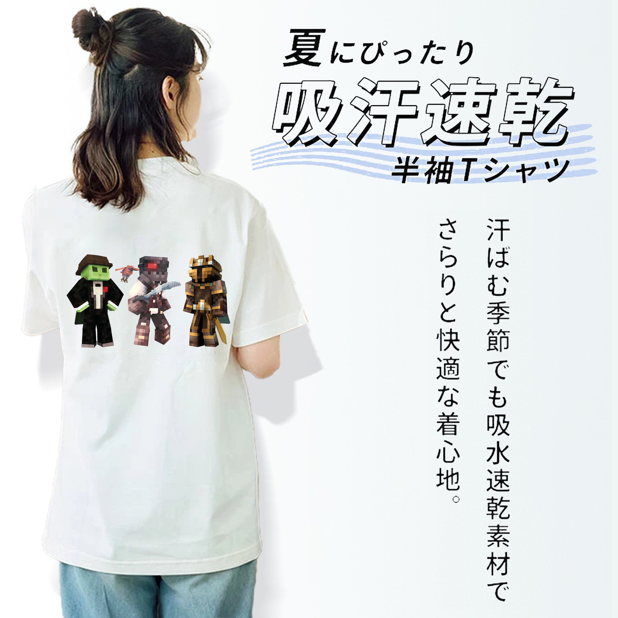 マインクラフト ブロックの世界 Minecraft MC Block world 綿100％半袖Tシャツ（背面プリント）