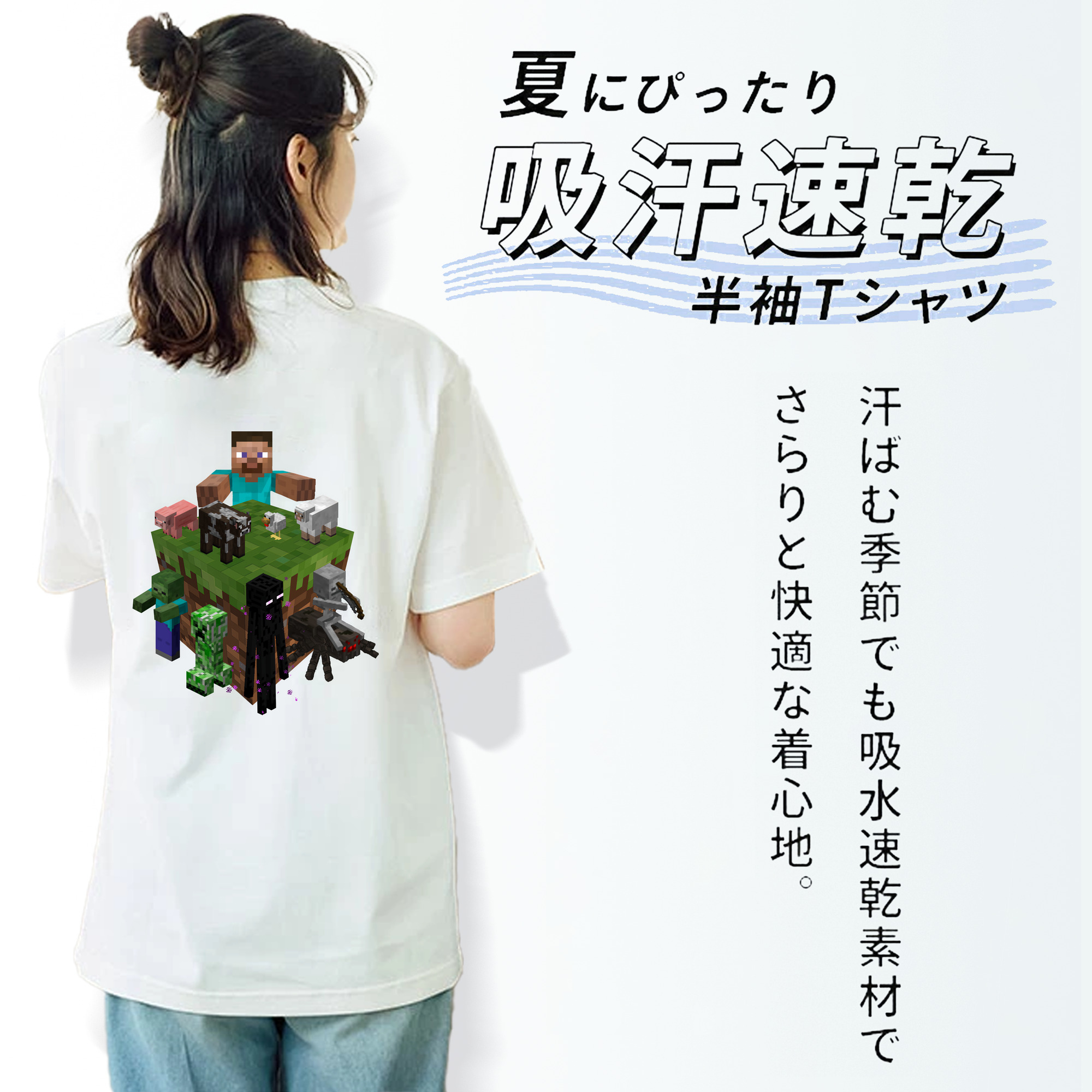 マインクラフト ブロックの世界 Minecraft MC Block world 綿100％半袖Tシャツ（背面プリント）