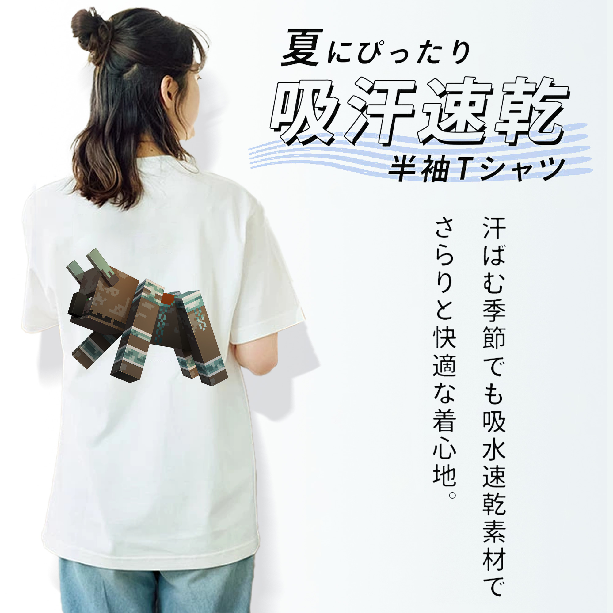 マインクラフト ブロックの世界 Minecraft MC Block world 綿100％半袖Tシャツ（背面プリント）