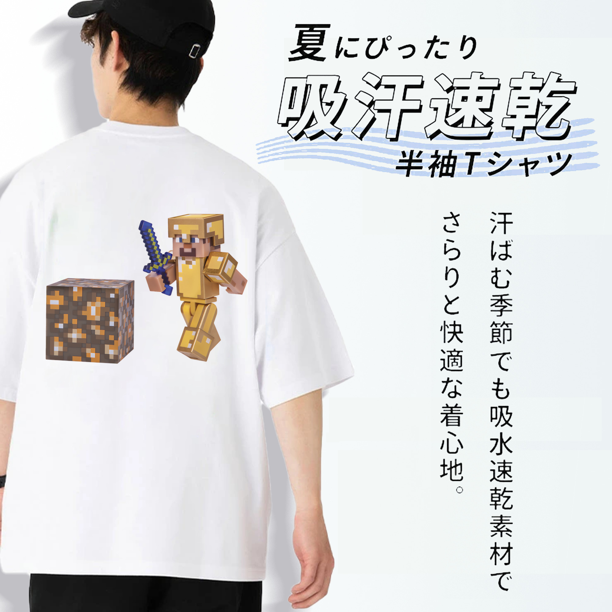 マインクラフト ブロックの世界 Minecraft MC Block world 綿100％半袖Tシャツ（背面プリント）