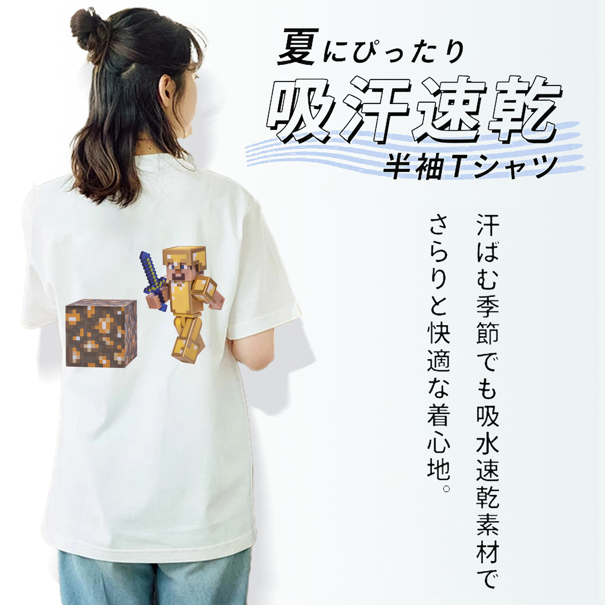 マインクラフト ブロックの世界 Minecraft MC Block world 綿100％半袖Tシャツ（背面プリント）