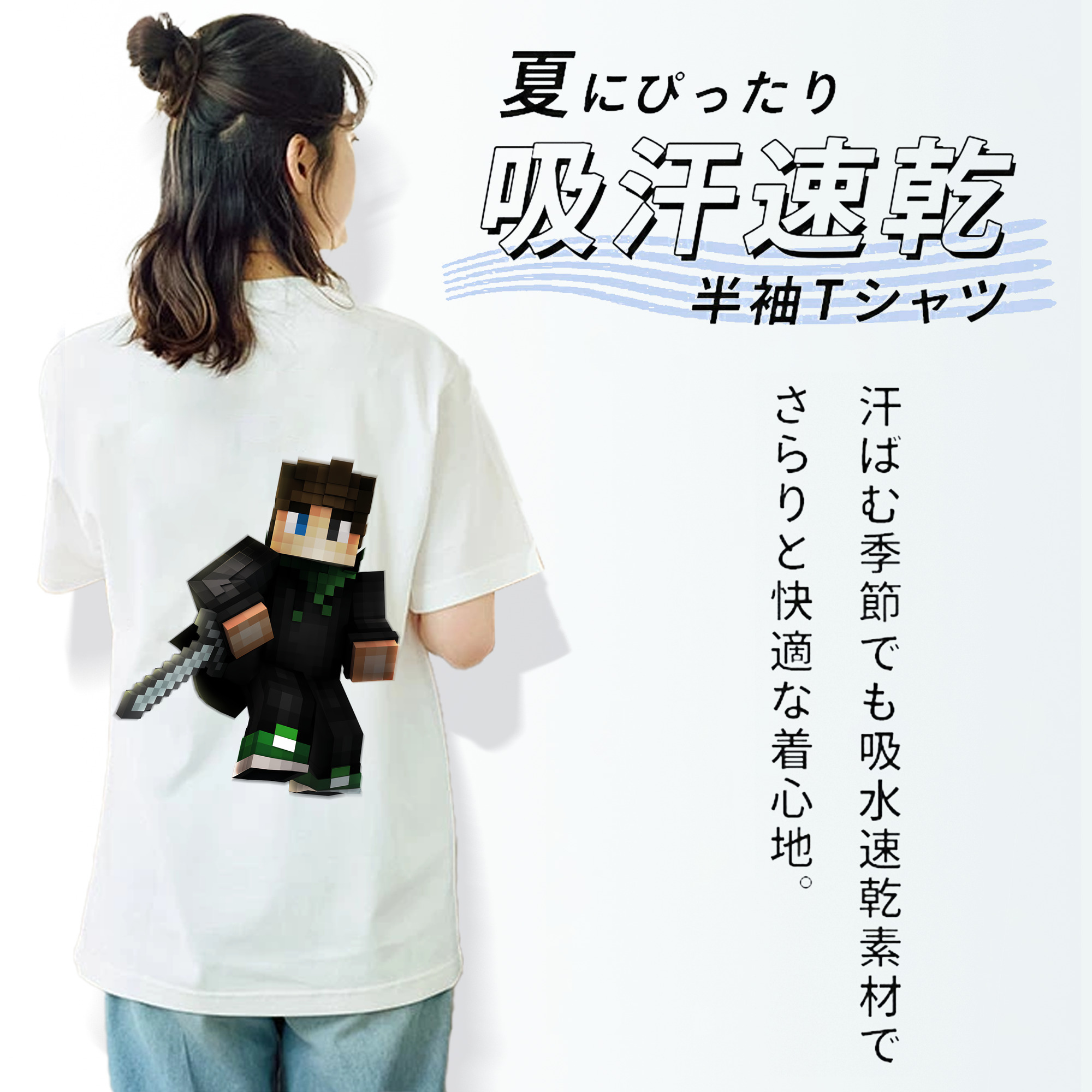 マインクラフト ブロックの世界 Minecraft MC Block world 綿100％半袖Tシャツ（背面プリント）