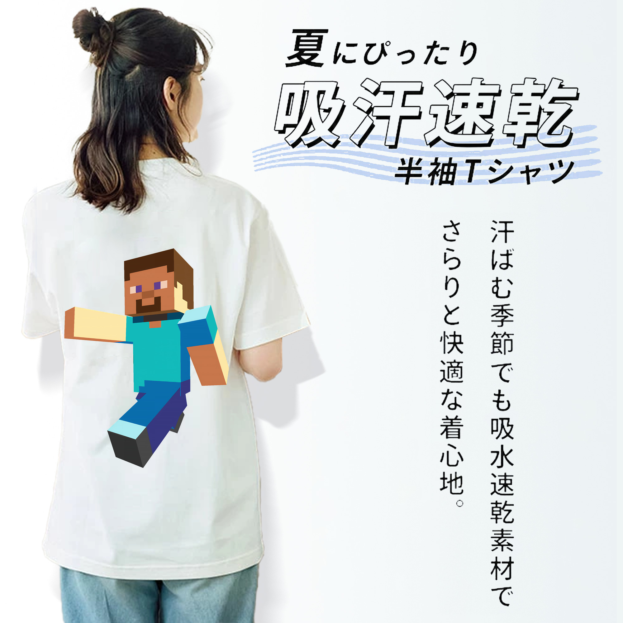 マインクラフト ブロックの世界 Minecraft MC Block world 綿100％半袖Tシャツ（背面プリント）