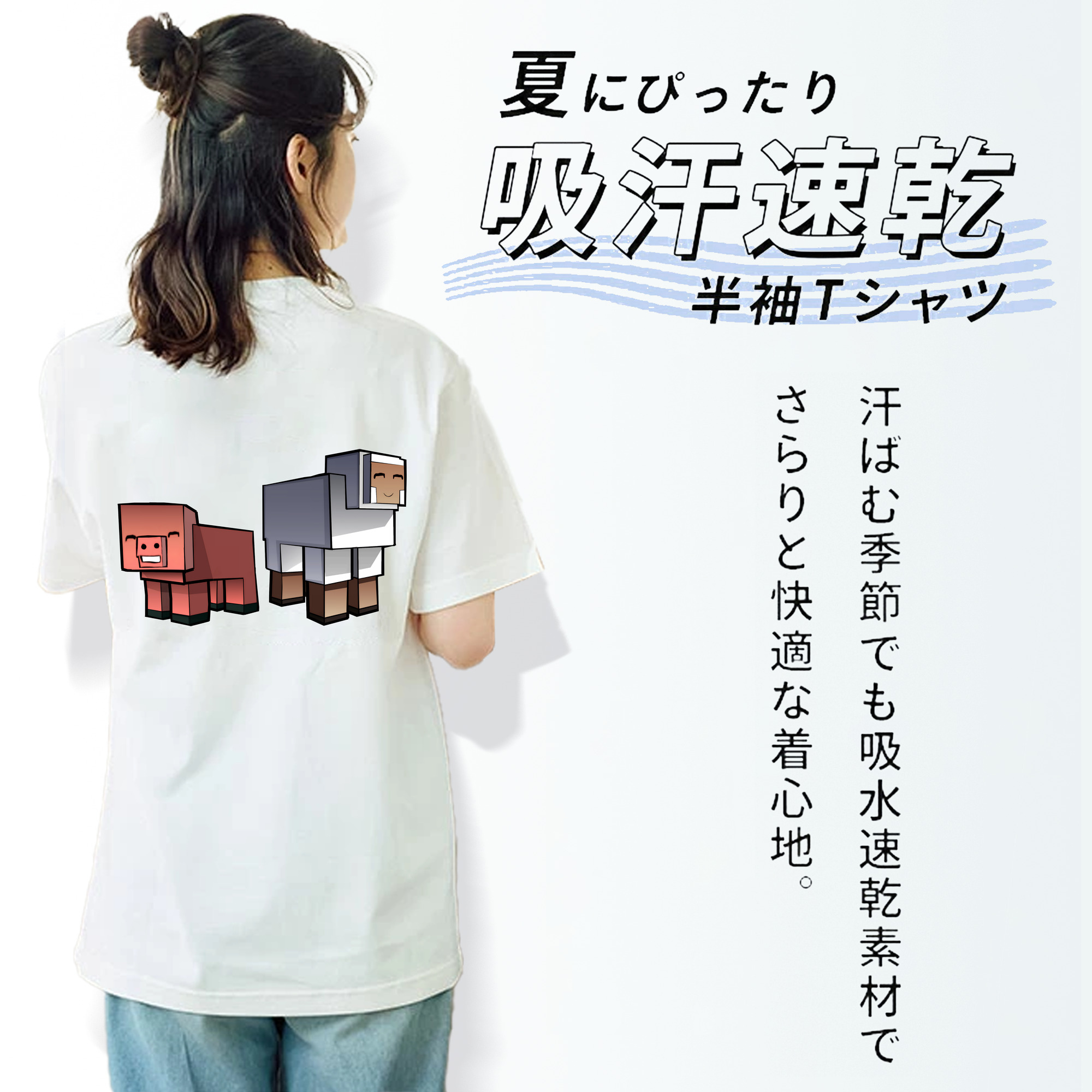 マインクラフト ブロックの世界 Minecraft MC Block world 綿100％半袖Tシャツ（背面プリント）