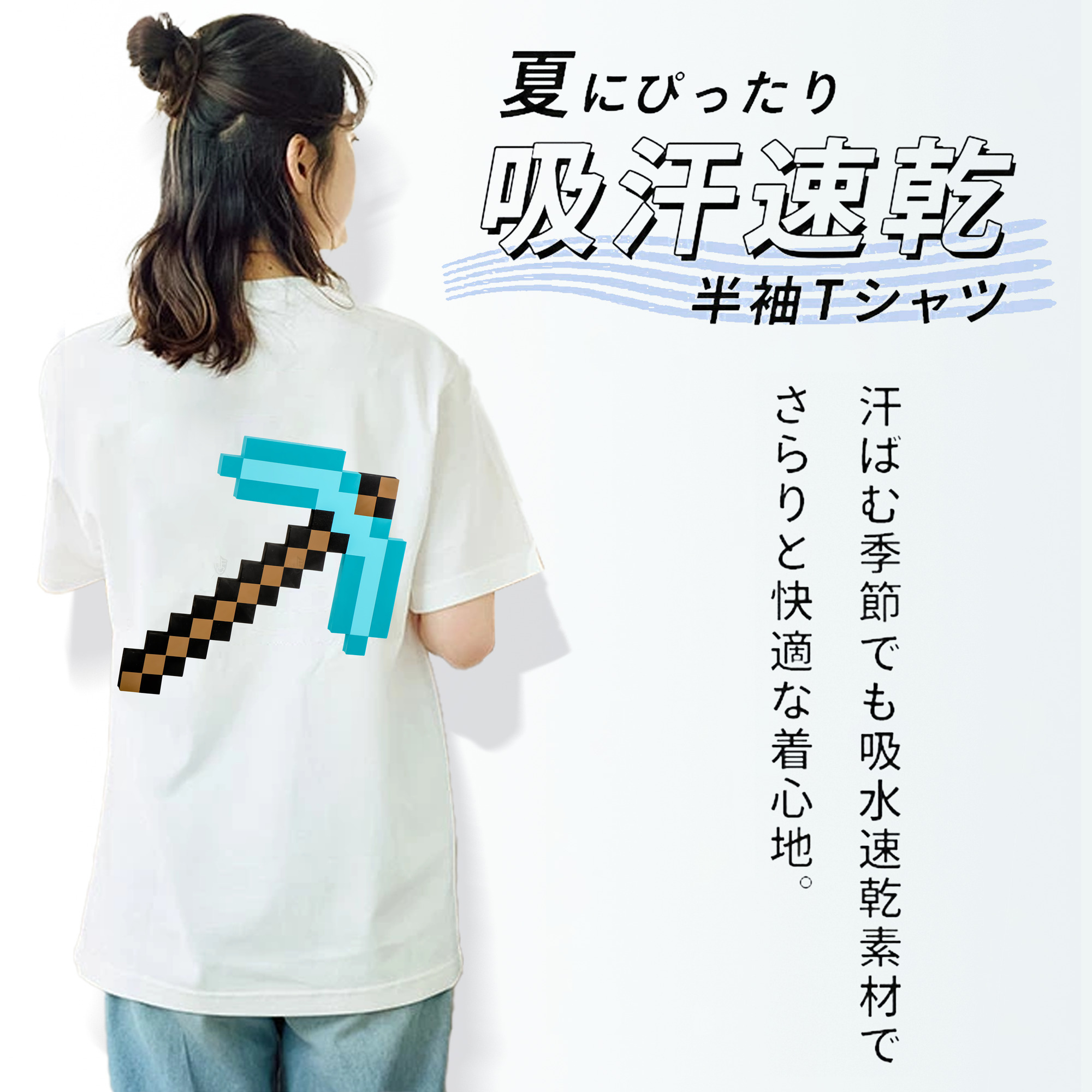 マインクラフト ブロックの世界 Minecraft MC Block world 綿100％半袖Tシャツ（背面プリント）