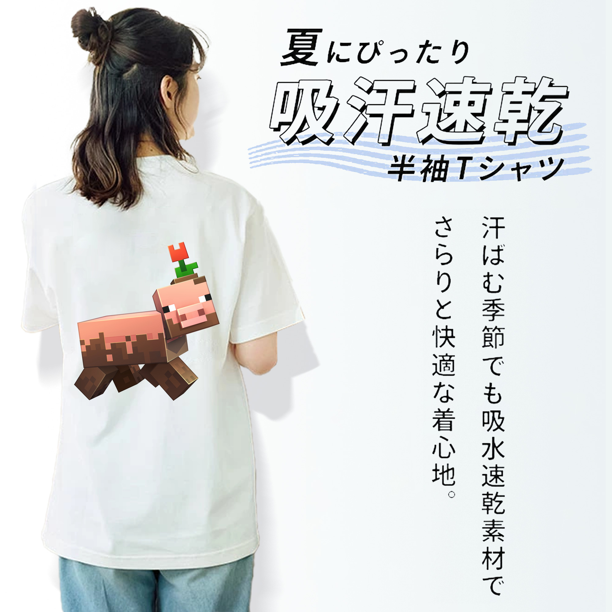 マインクラフト ブロックの世界 Minecraft MC Block world 綿100％半袖Tシャツ（背面プリント）