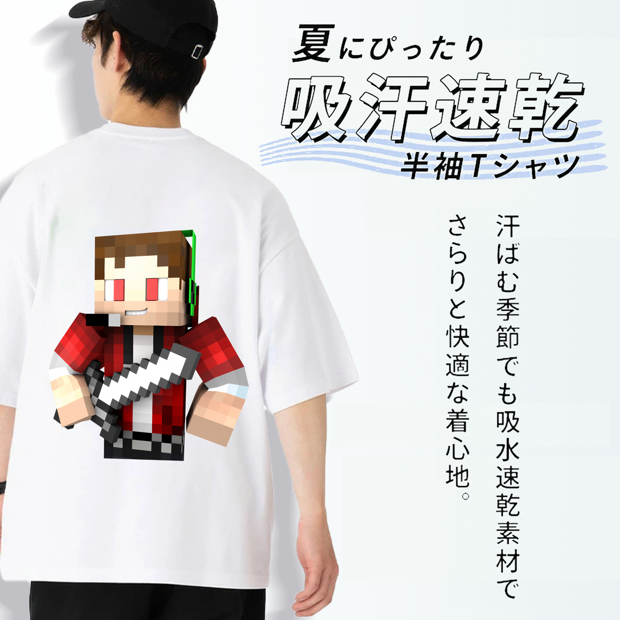 マインクラフト ブロックの世界 Minecraft MC Block world 綿100％半袖Tシャツ（背面プリント）
