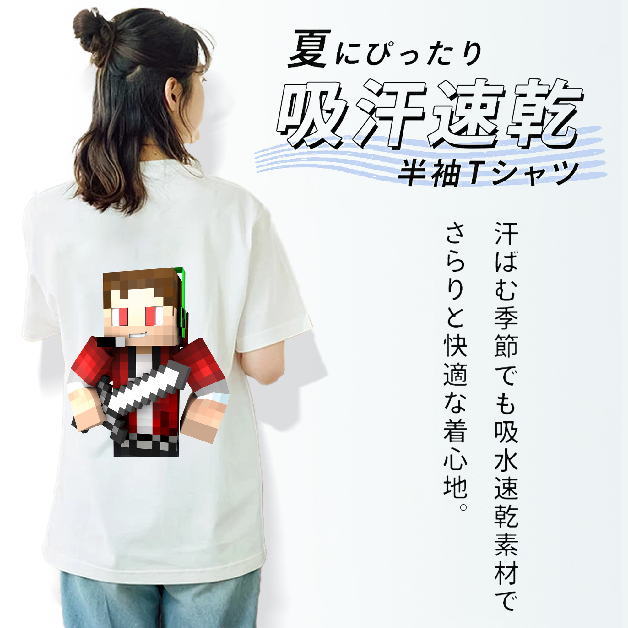 マインクラフト ブロックの世界 Minecraft MC Block world 綿100％半袖Tシャツ（背面プリント）