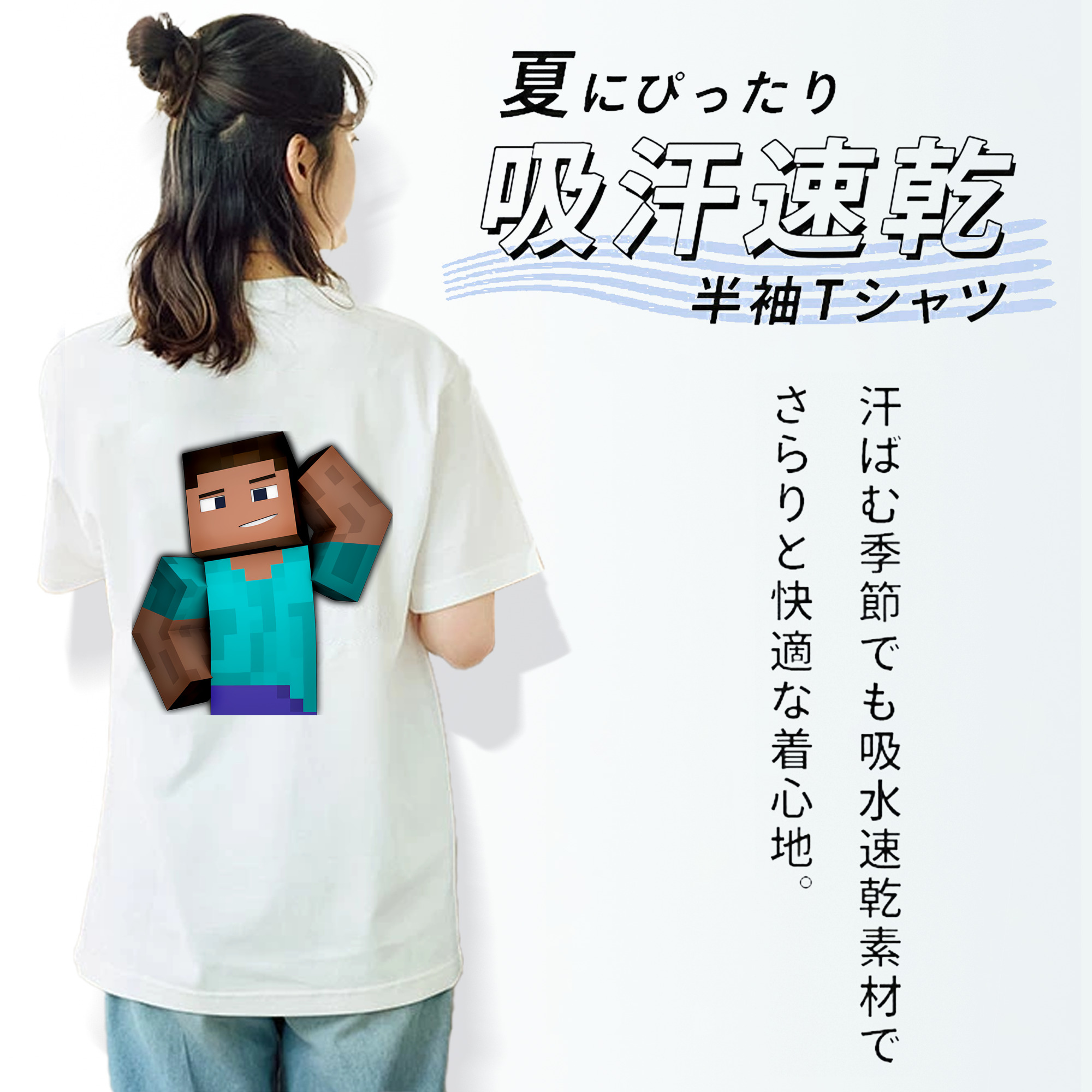 マインクラフト ブロックの世界 Minecraft MC Block world 綿100％半袖Tシャツ（背面プリント）