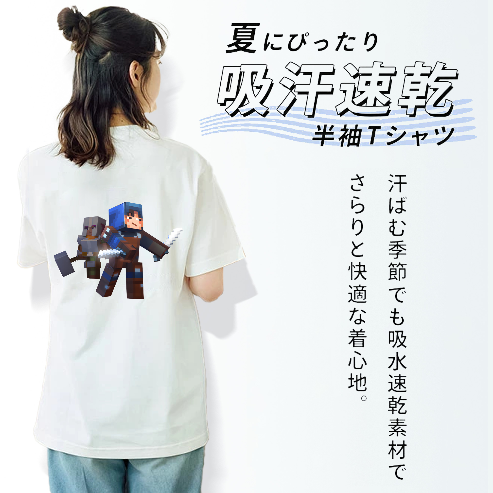 マインクラフト ブロックの世界 Minecraft MC Block world 綿100％半袖Tシャツ（背面プリント）