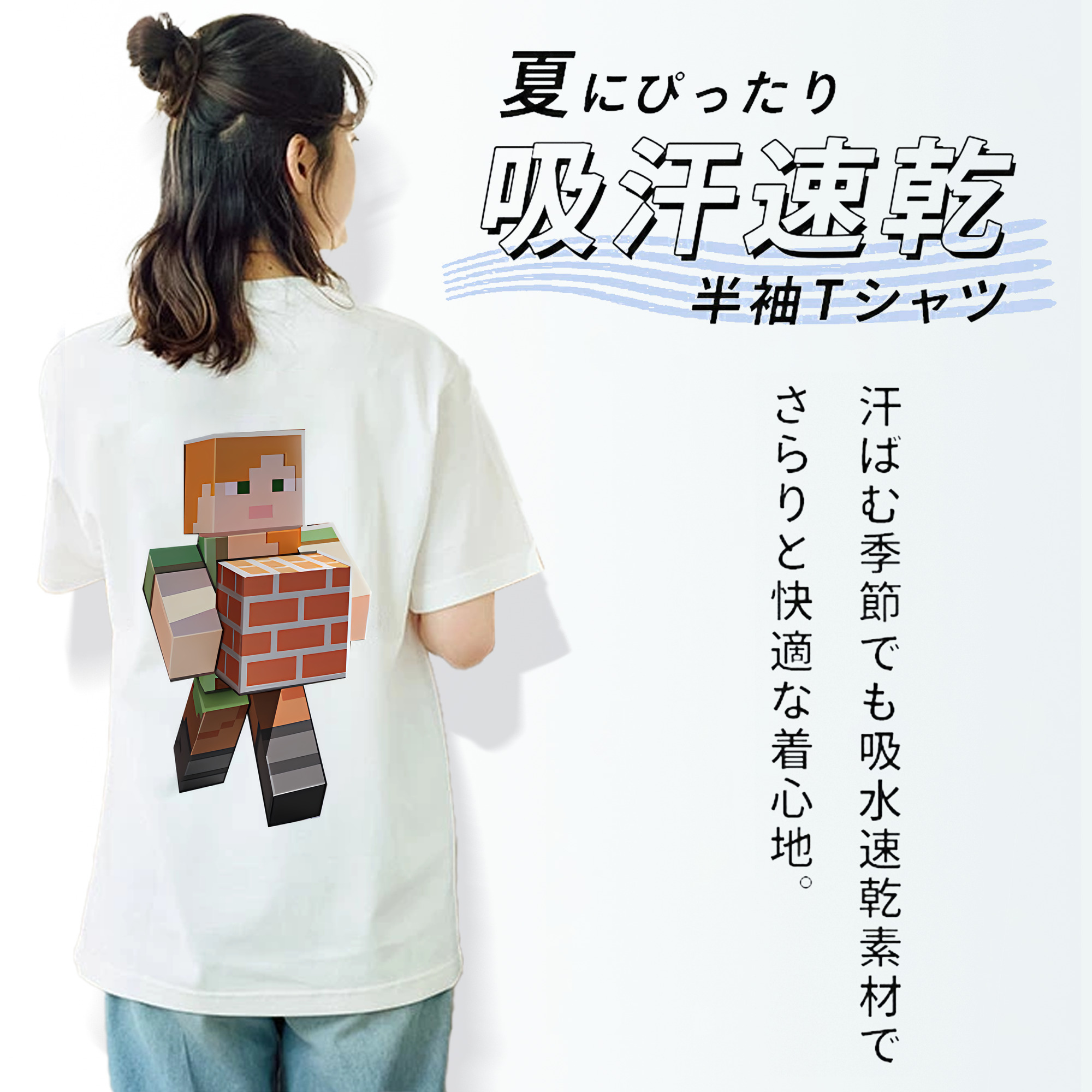 マインクラフト ブロックの世界 Minecraft MC Block world 綿100％半袖Tシャツ（背面プリント）