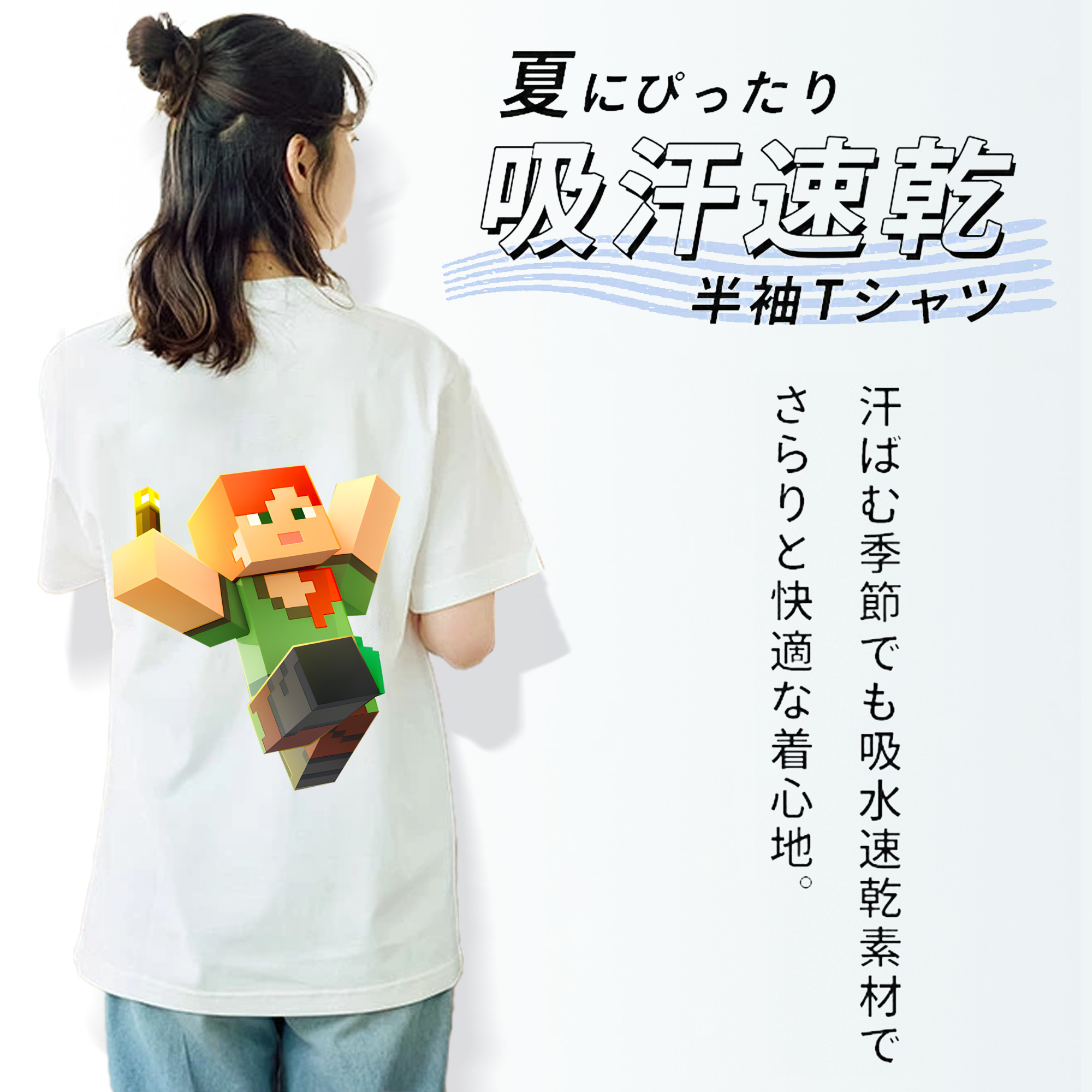 マインクラフト ブロックの世界 Minecraft MC Block world 綿100％半袖Tシャツ（背面プリント）