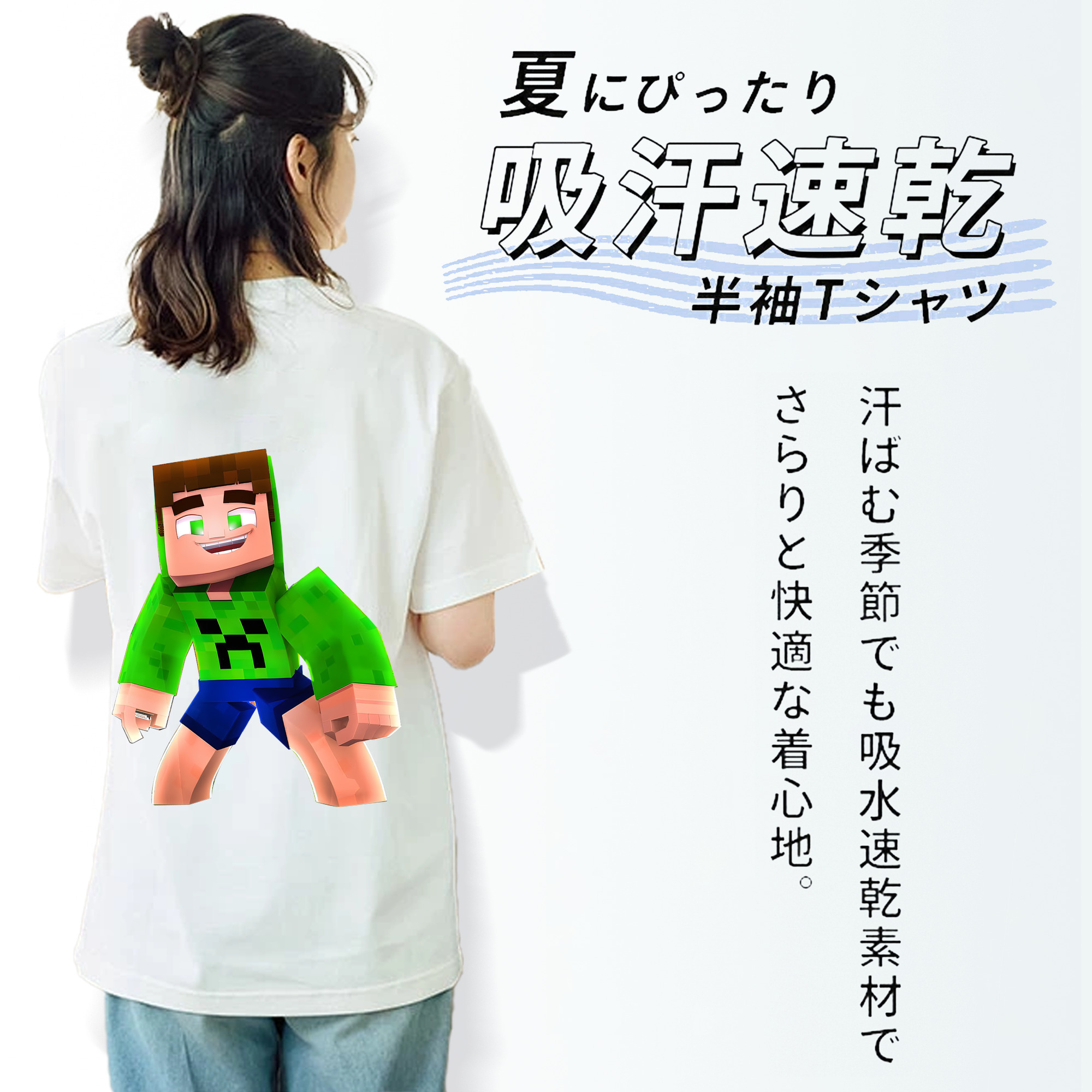 マインクラフト ブロックの世界 Minecraft MC Block world 綿100％半袖Tシャツ（背面プリント）