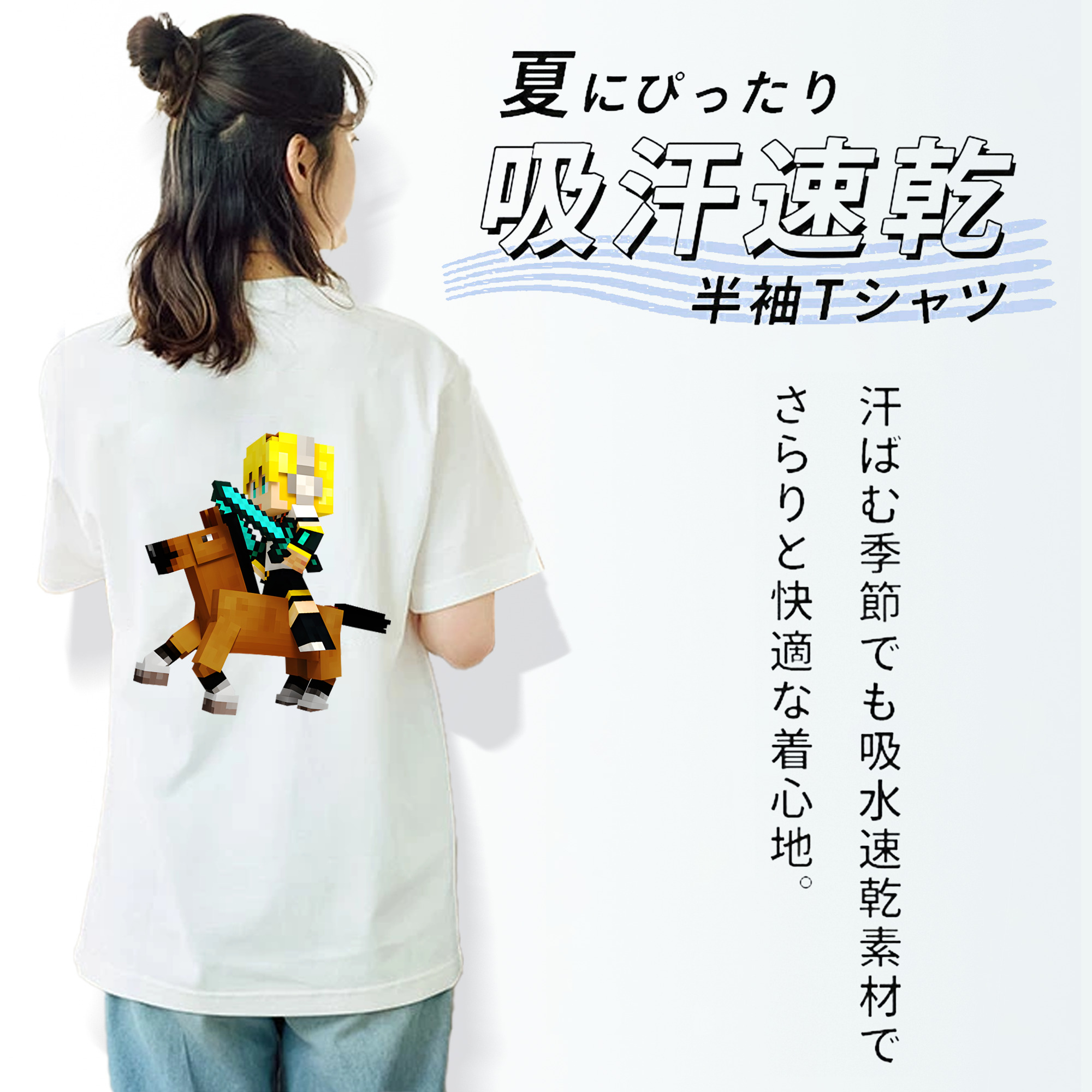 マインクラフト ブロックの世界 Minecraft MC Block world 綿100％半袖Tシャツ（背面プリント）