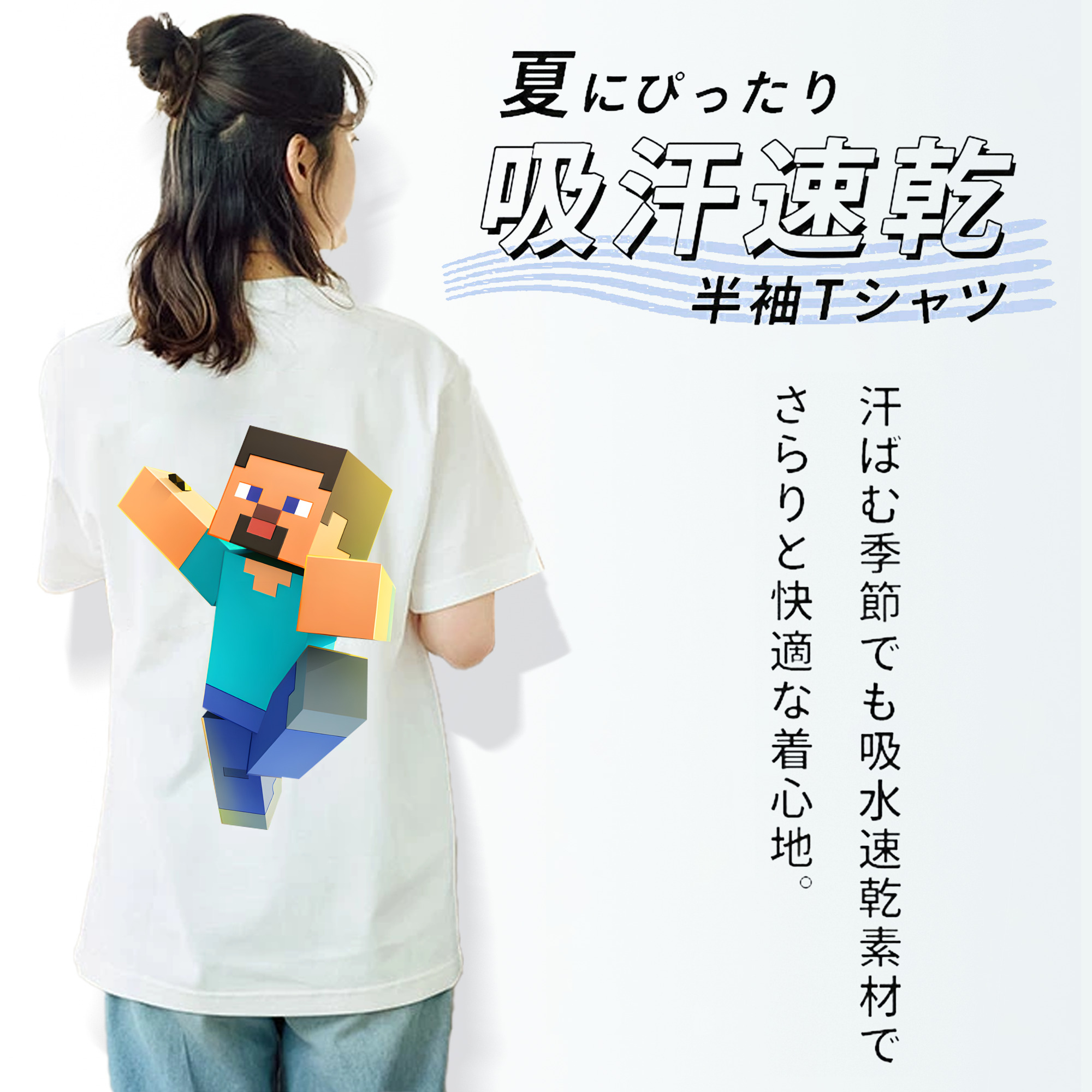マインクラフト ブロックの世界 Minecraft MC Block world 綿100％半袖Tシャツ（背面プリント）