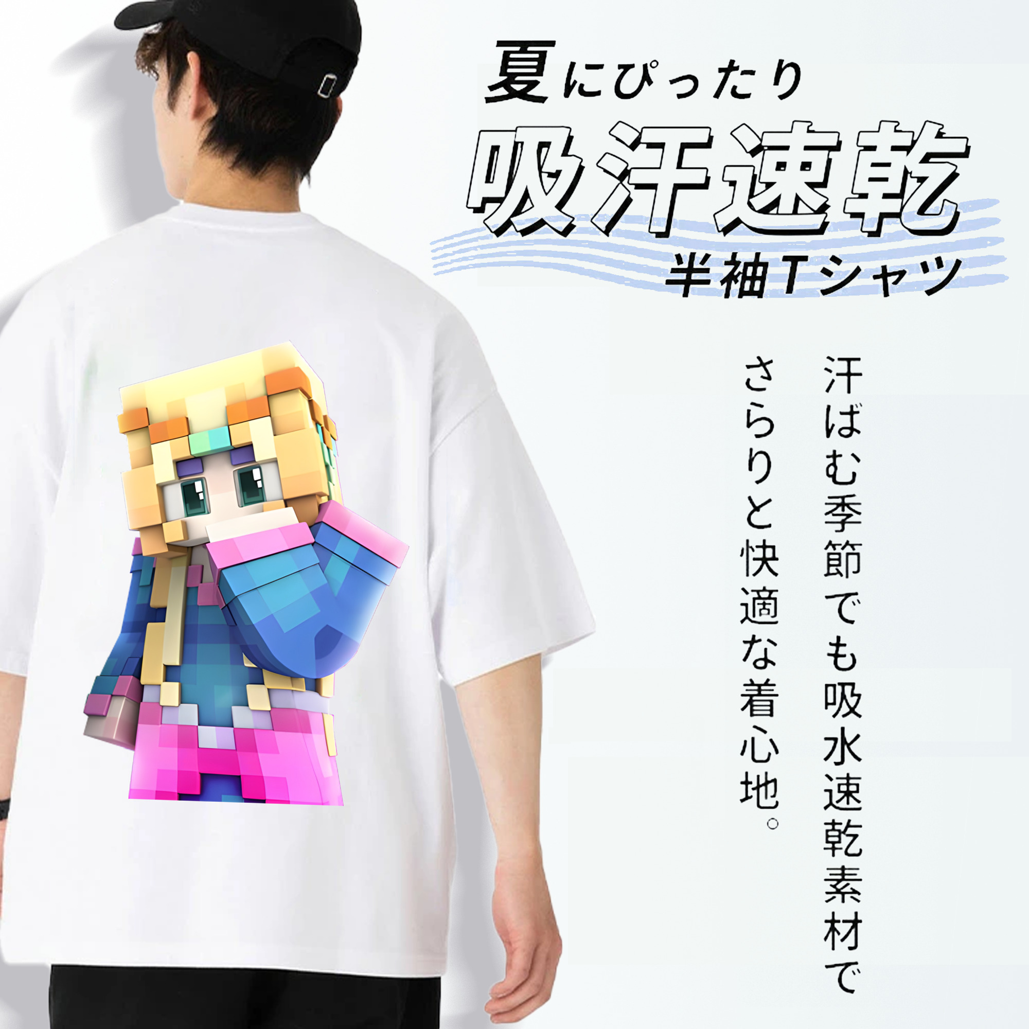 マインクラフト ブロックの世界 Minecraft MC Block world 綿100％半袖Tシャツ（背面プリント）