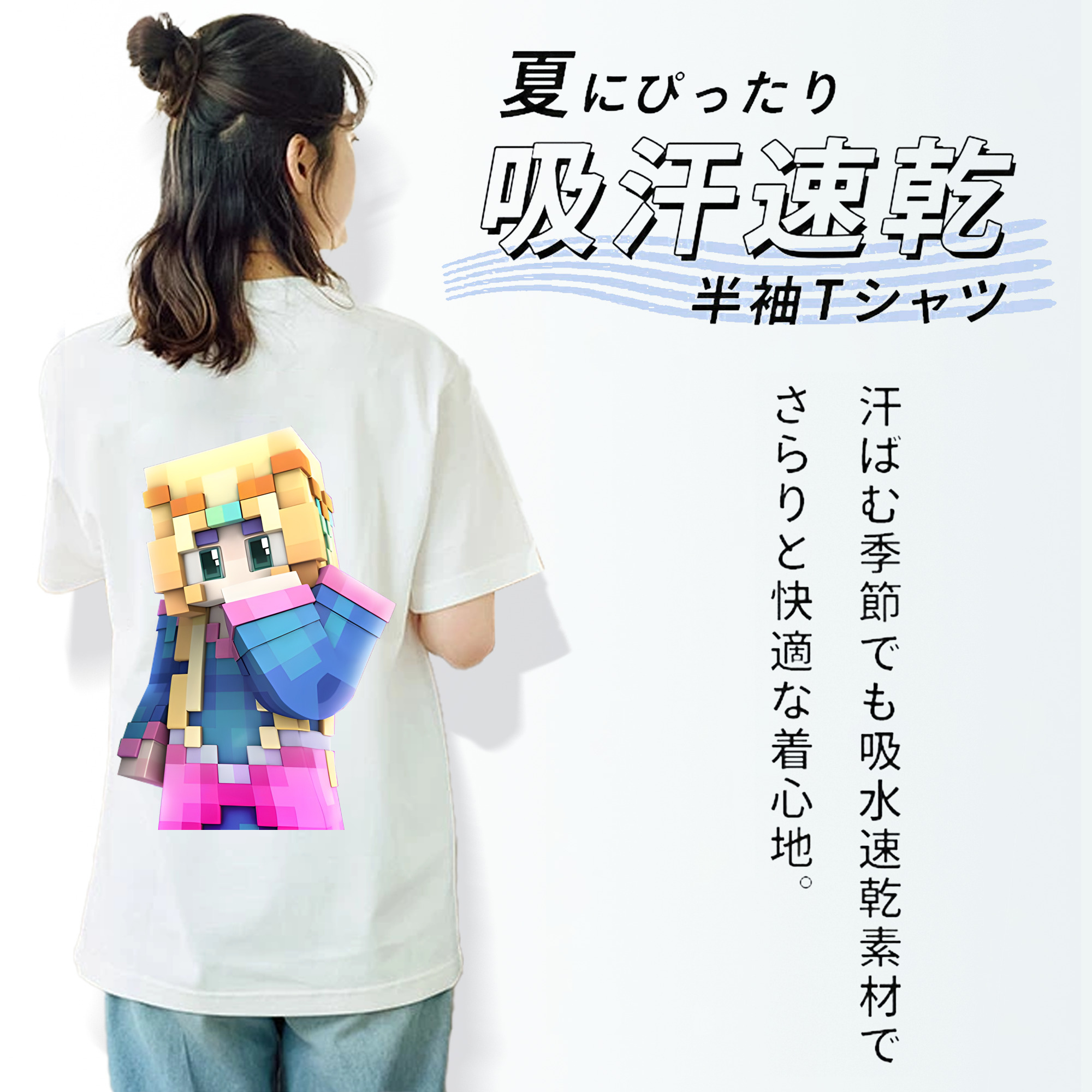 マインクラフト ブロックの世界 Minecraft MC Block world 綿100％半袖Tシャツ（背面プリント）