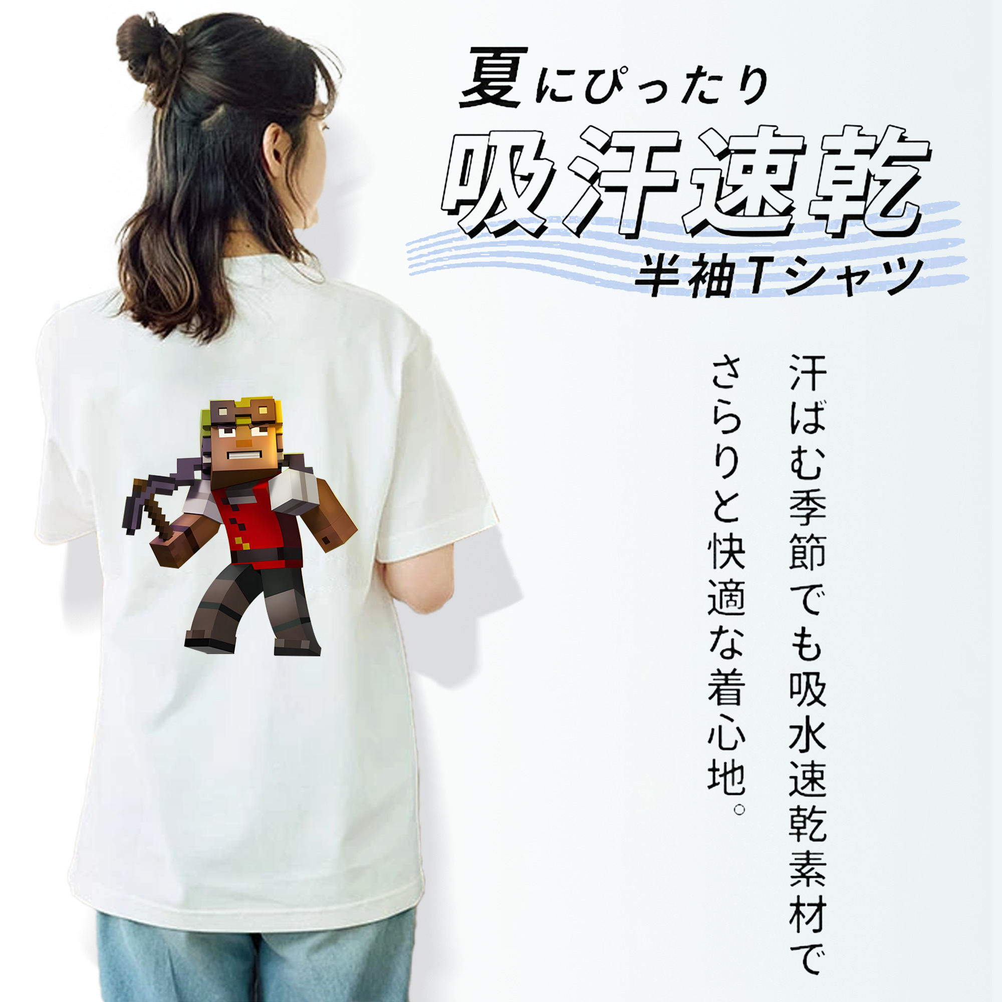 マインクラフト ブロックの世界 Minecraft MC Block world 綿100％半袖Tシャツ（背面プリント）
