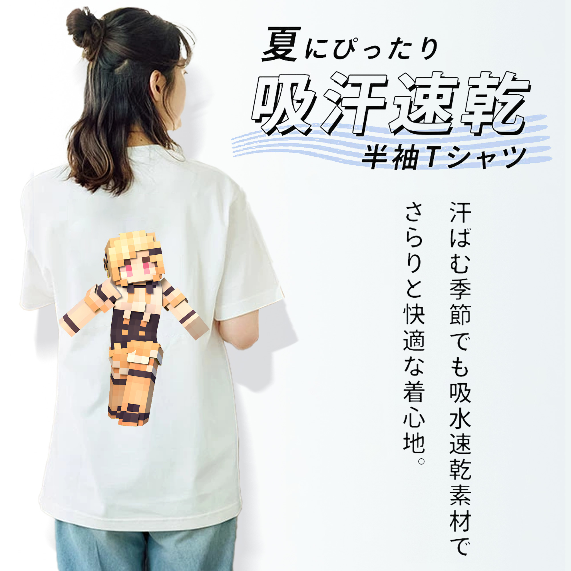 マインクラフト ブロックの世界 Minecraft MC Block world 綿100％半袖Tシャツ（背面プリント）
