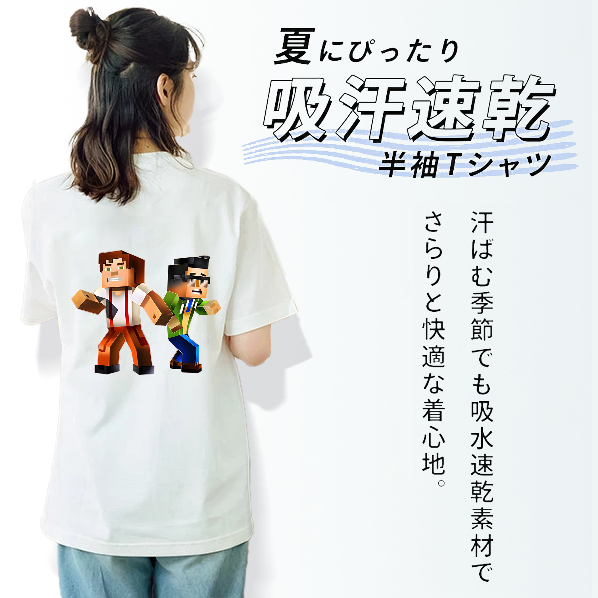 マインクラフト ブロックの世界 Minecraft MC Block world 綿100％半袖Tシャツ（背面プリント）