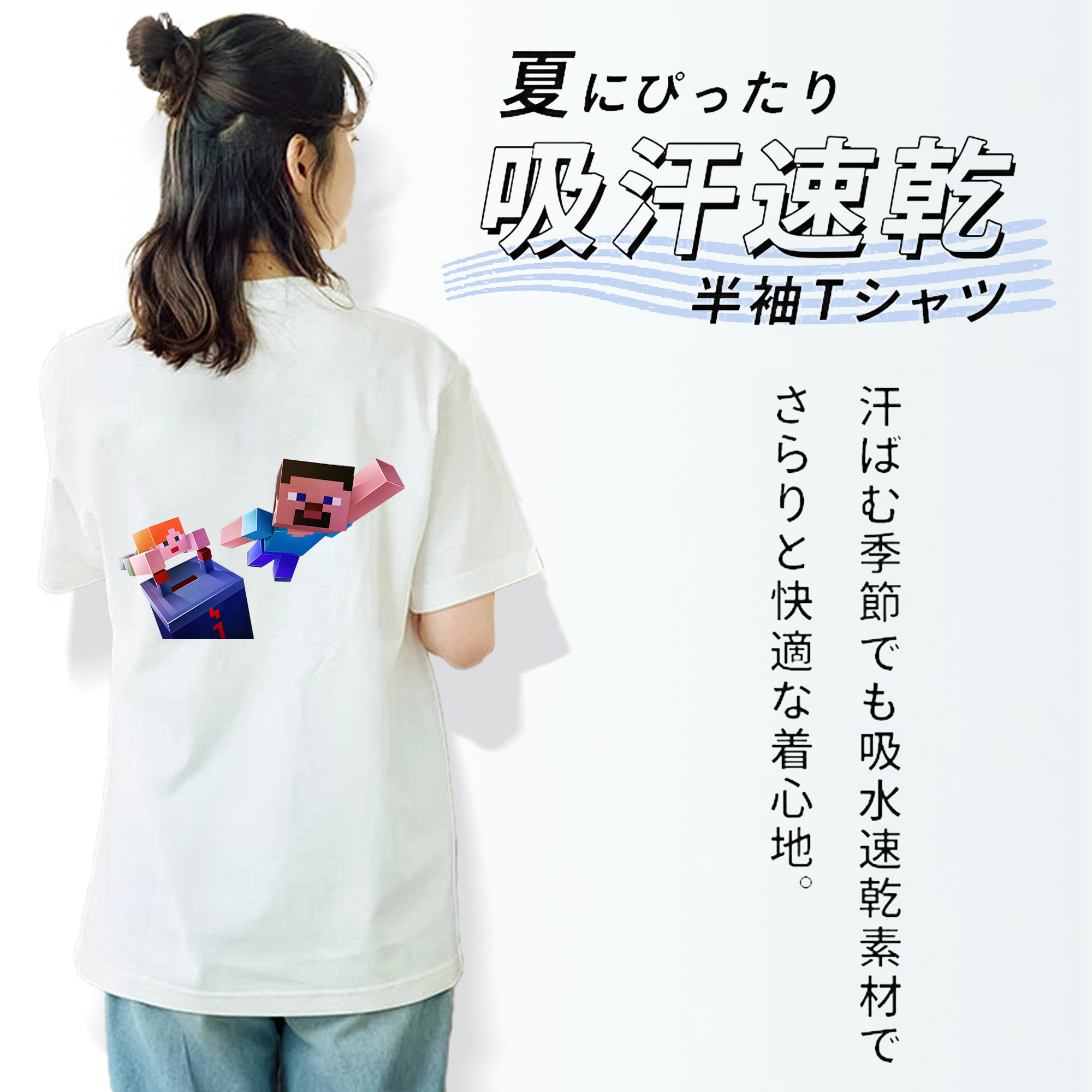 マインクラフト ブロックの世界 Minecraft MC Block world 綿100％半袖Tシャツ（背面プリント）