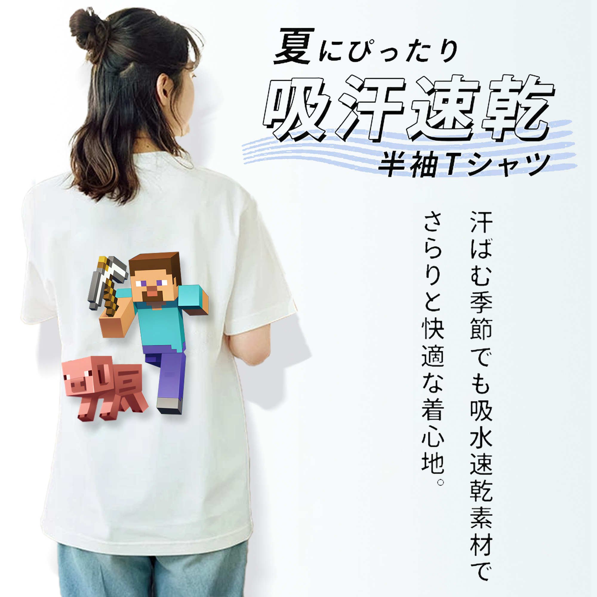 マインクラフト ブロックの世界 Minecraft MC Block world 綿100％半袖Tシャツ（背面プリント）