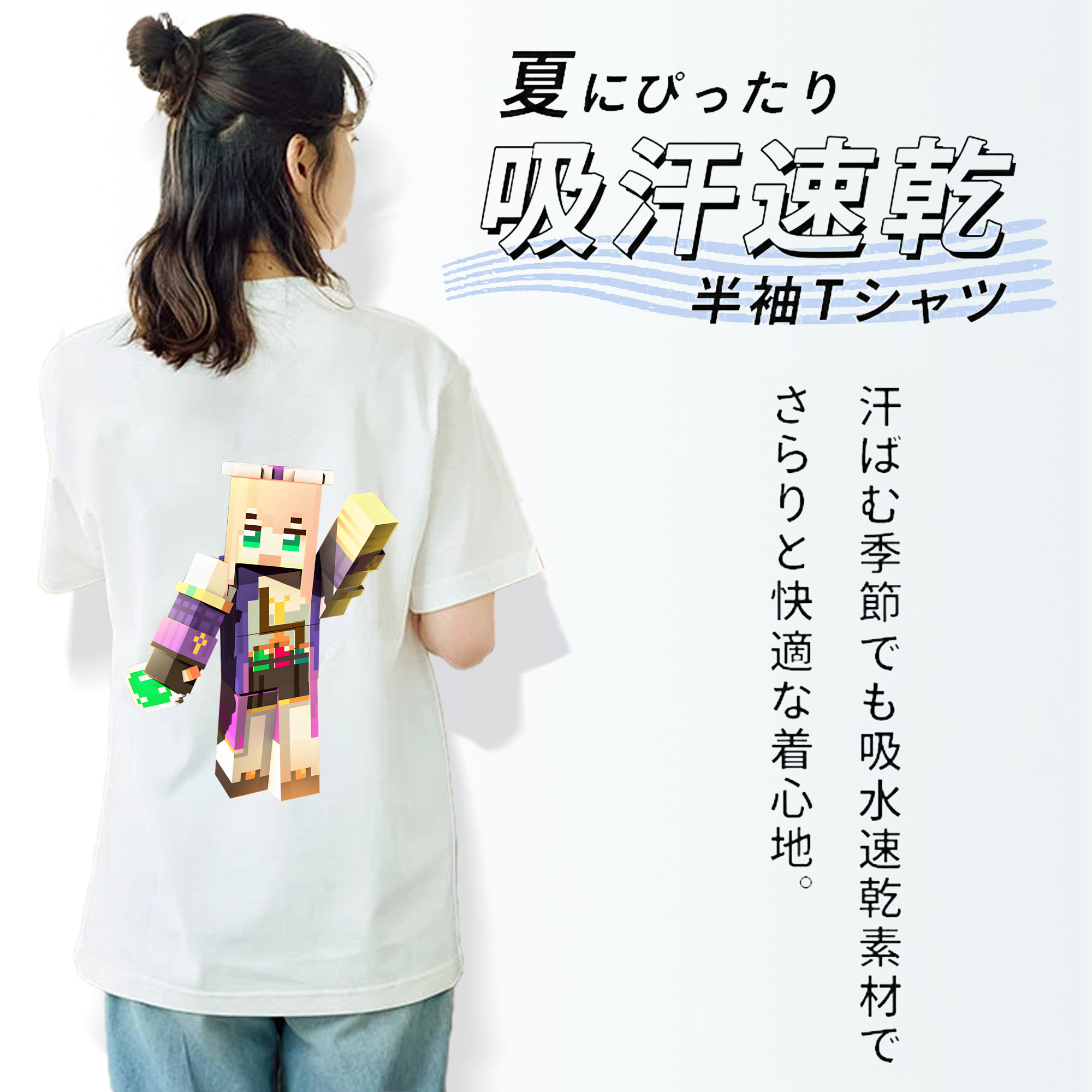 マインクラフト ブロックの世界 Minecraft MC Block world 綿100％半袖Tシャツ（背面プリント）
