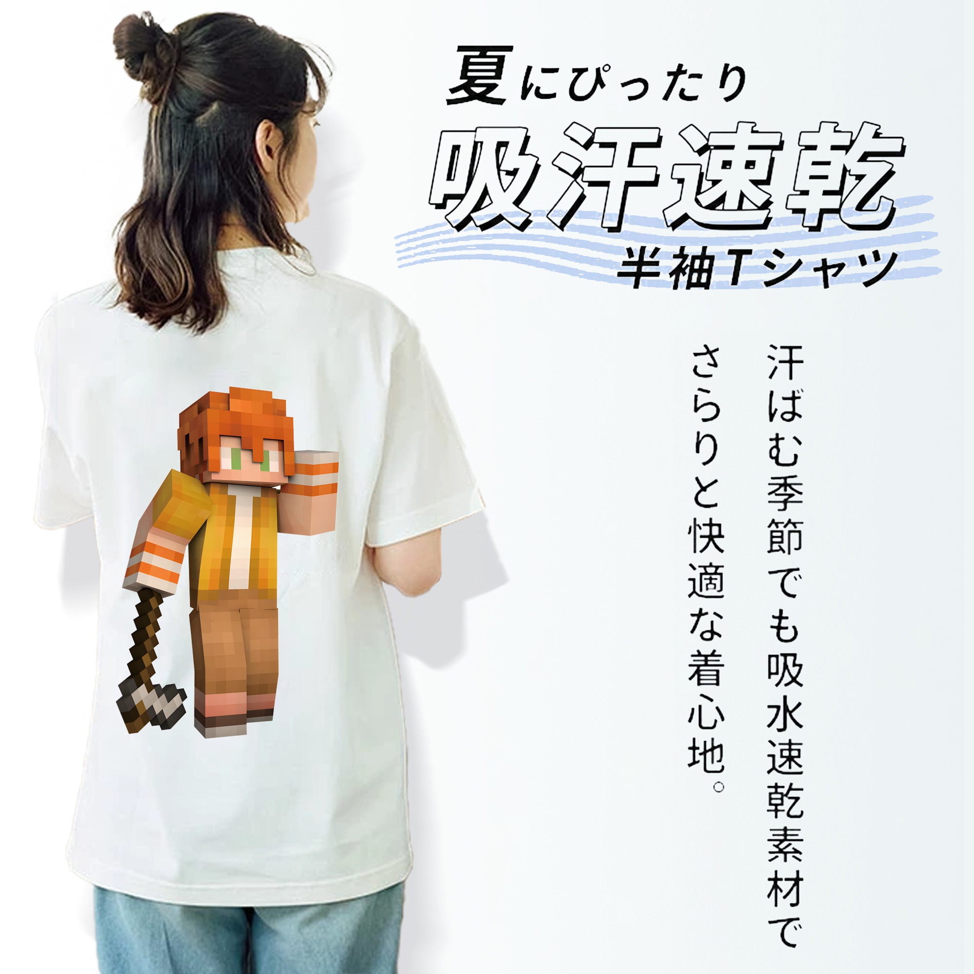 マインクラフト ブロックの世界 Minecraft MC Block world 綿100％半袖Tシャツ（背面プリント）
