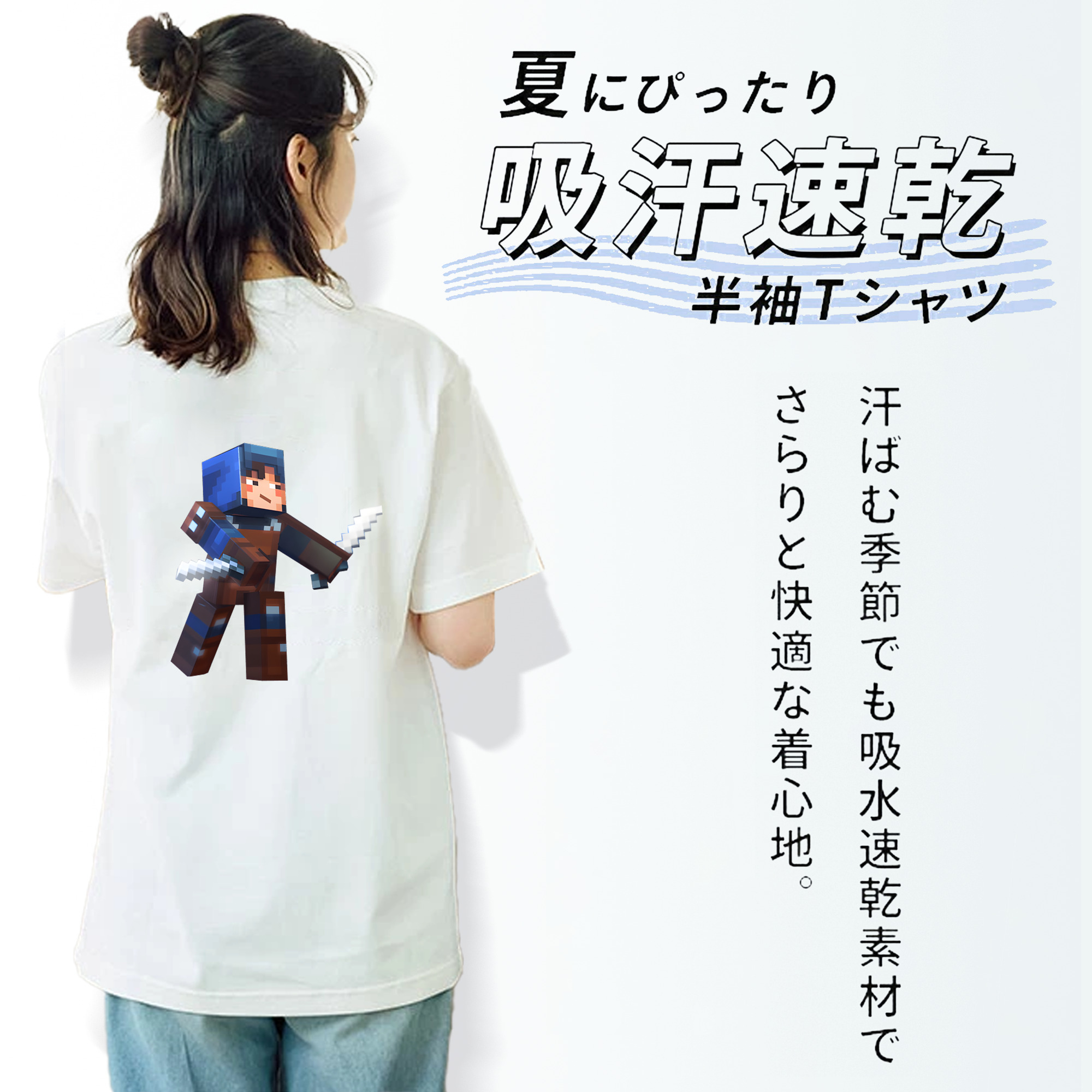 マインクラフト ブロックの世界 Minecraft MC Block world 綿100％半袖Tシャツ（背面プリント）