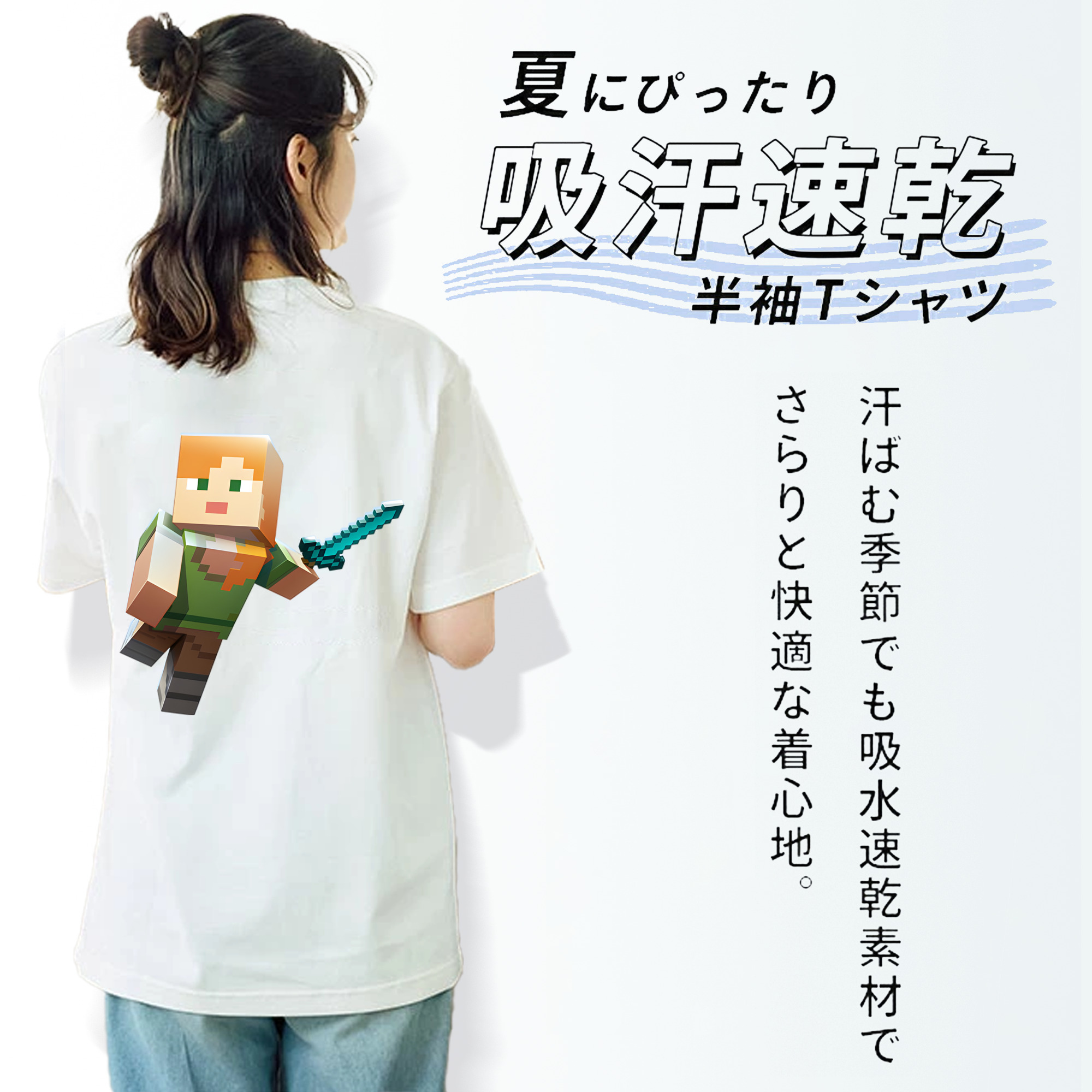 マインクラフト ブロックの世界 Minecraft MC Block world 綿100％半袖Tシャツ（背面プリント）