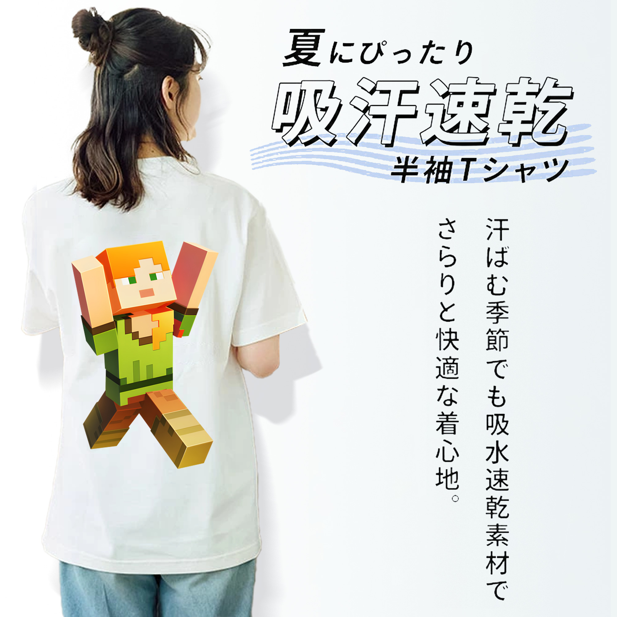 マインクラフト ブロックの世界 Minecraft MC Block world 綿100％半袖Tシャツ（背面プリント）