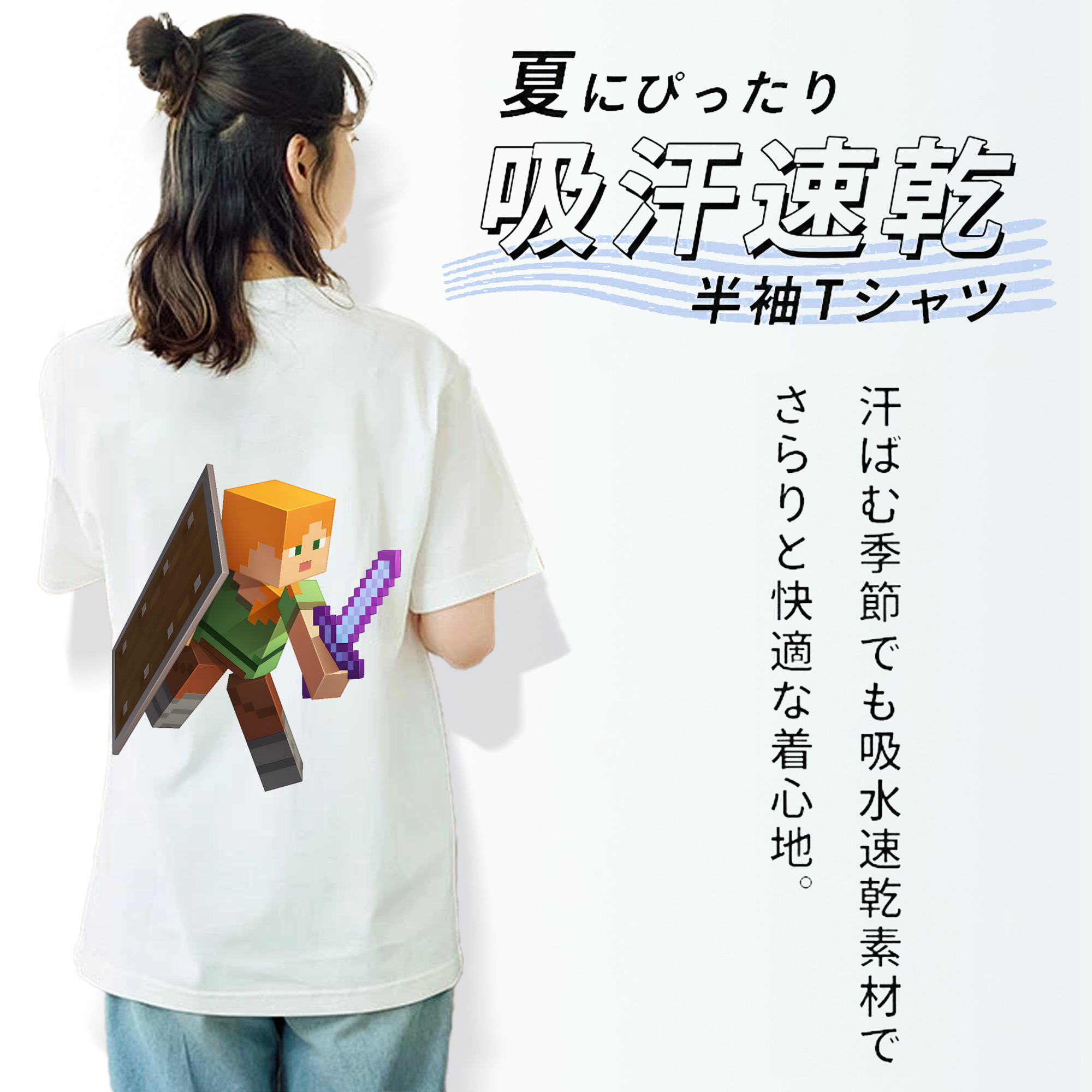 マインクラフト ブロックの世界 Minecraft MC Block world 綿100％半袖Tシャツ（背面プリント）